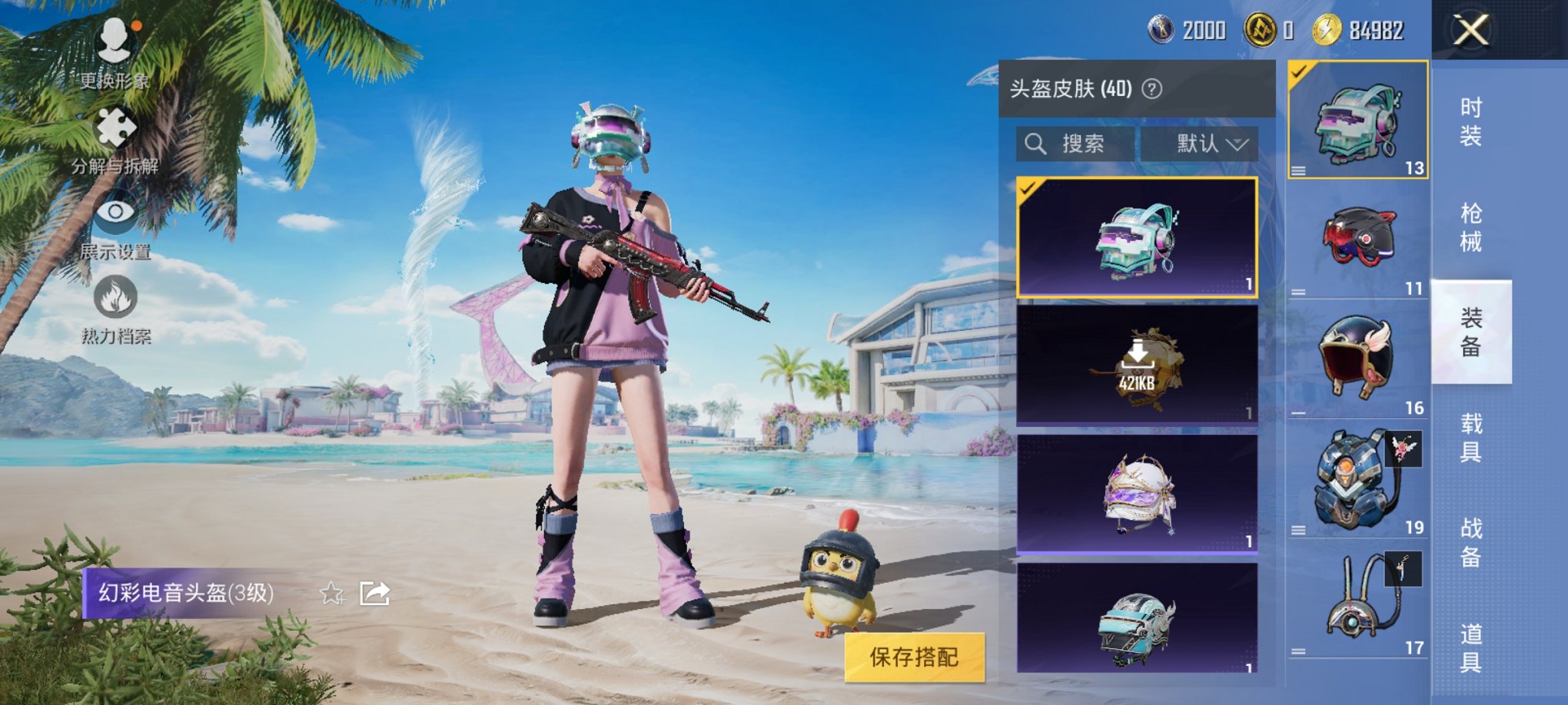 HPCMW3294875和平精英账号详情图8
