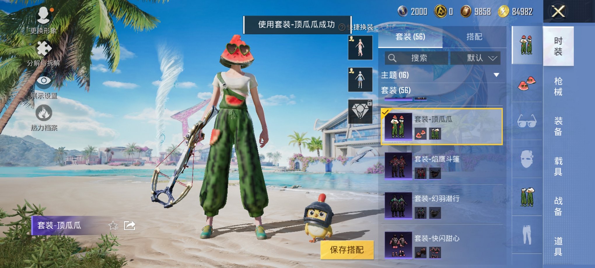 HPCMW3294875和平精英账号详情图9