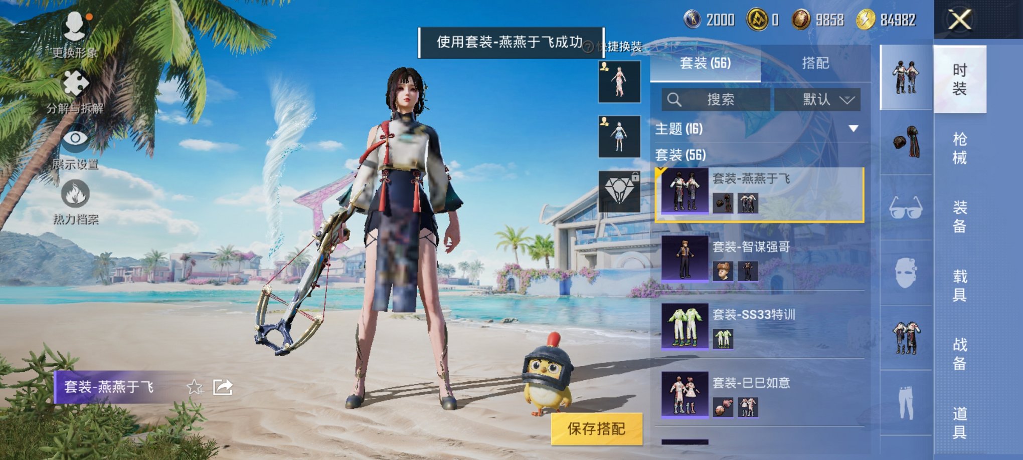 HPCMW3294875和平精英账号详情图10