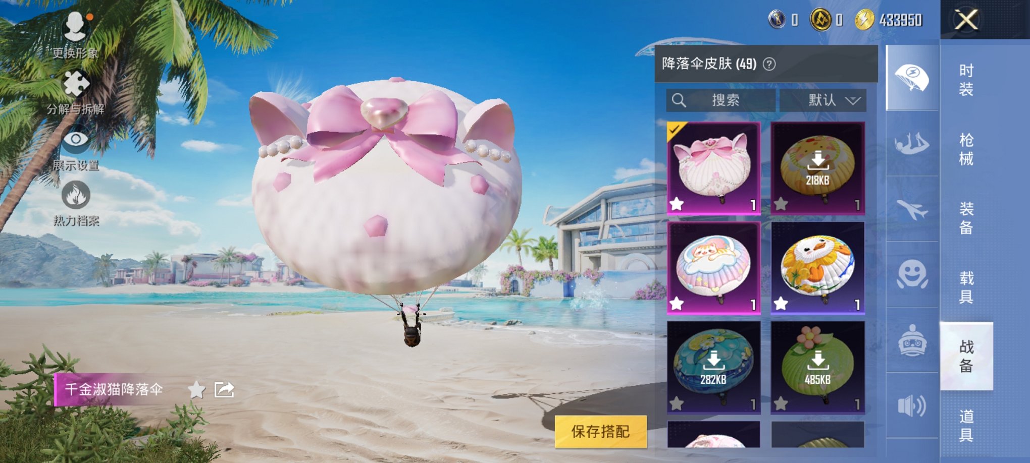 HPCMW3294877和平精英账号详情图15 HPCMW3294877和平精英账号详情图15
