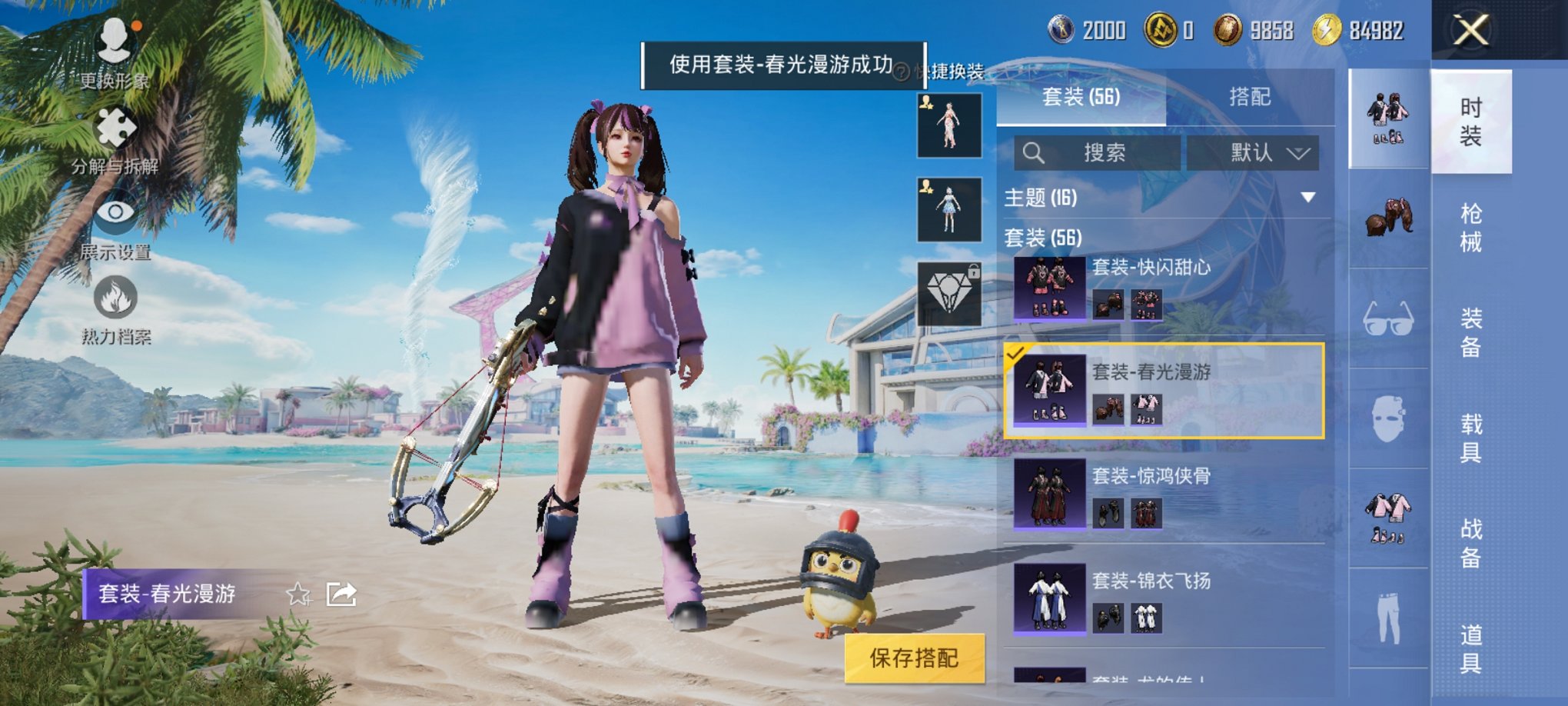 HPCMW3294875和平精英账号详情图11