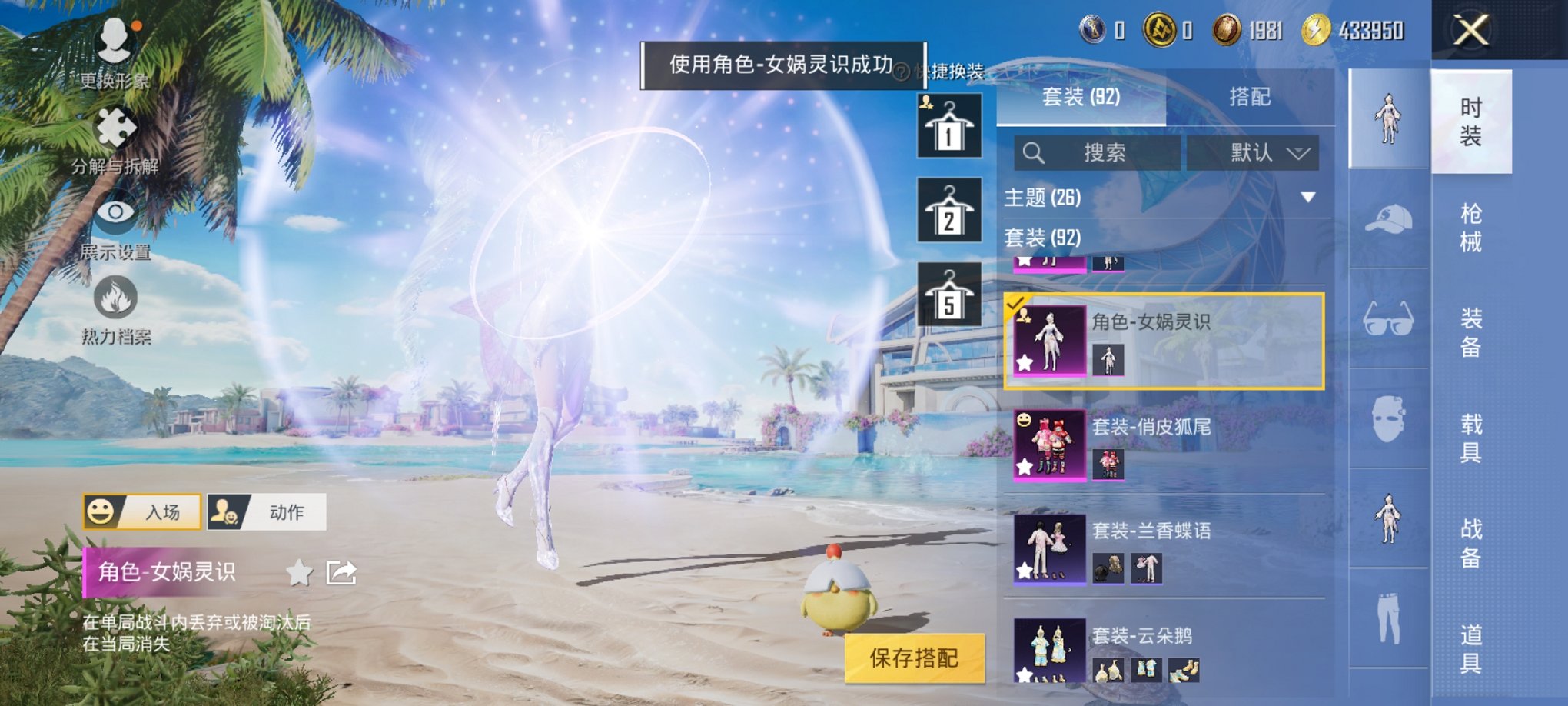 HPCMW3294877和平精英账号详情图16 HPCMW3294877和平精英账号详情图16