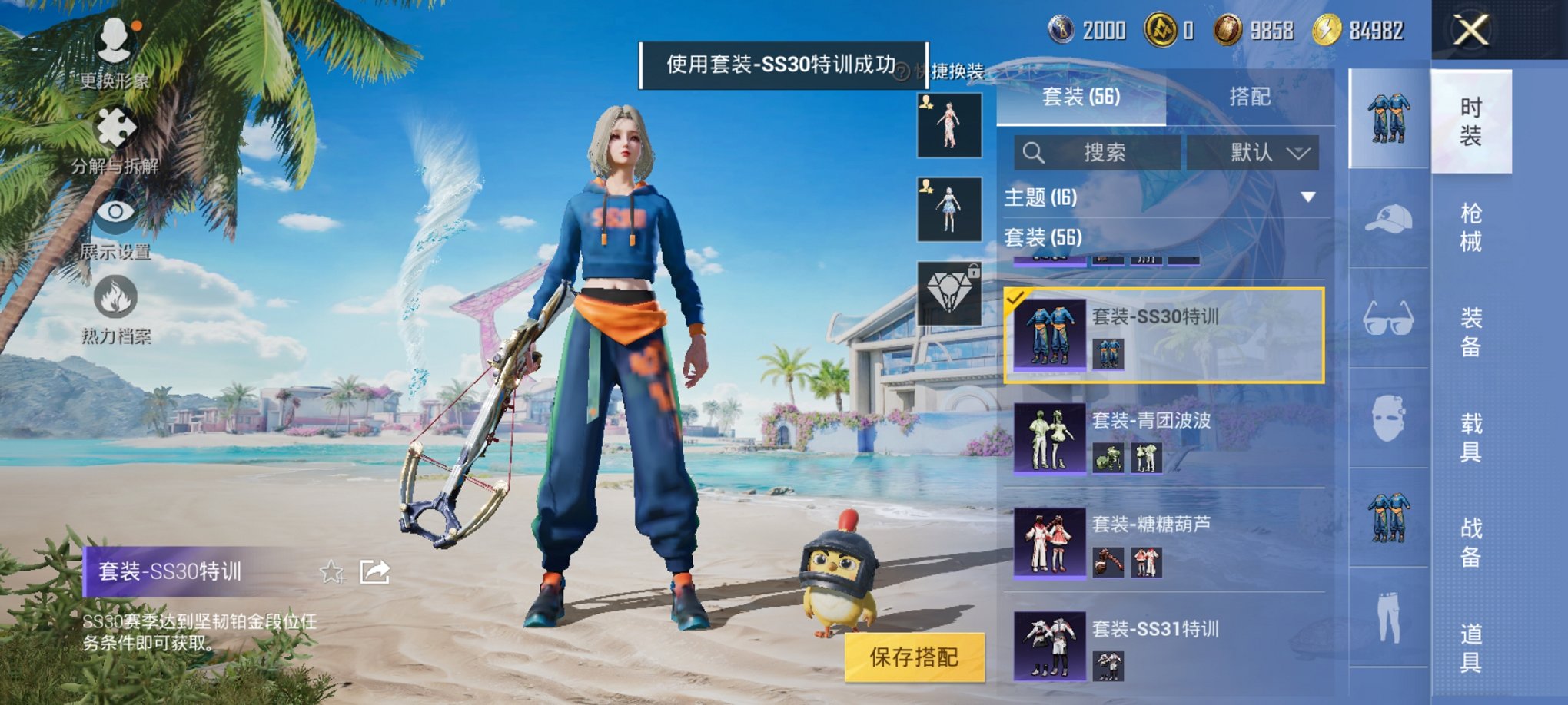 HPCMW3294875和平精英账号详情图12