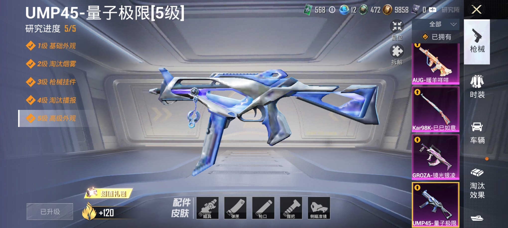 HPCMW3294875和平精英账号详情图13
