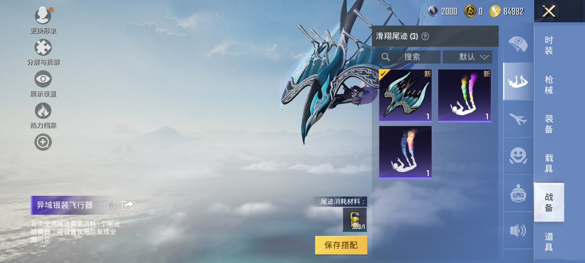 HPCMW3294875和平精英账号详情图14