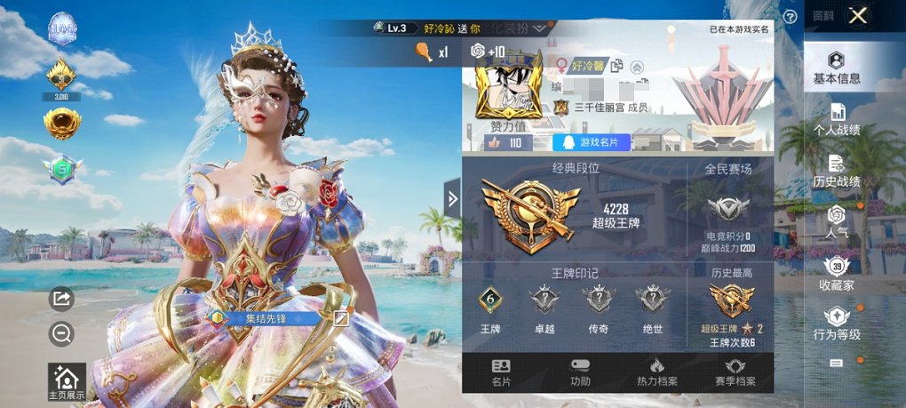 HPCMW3294875和平精英账号详情图15