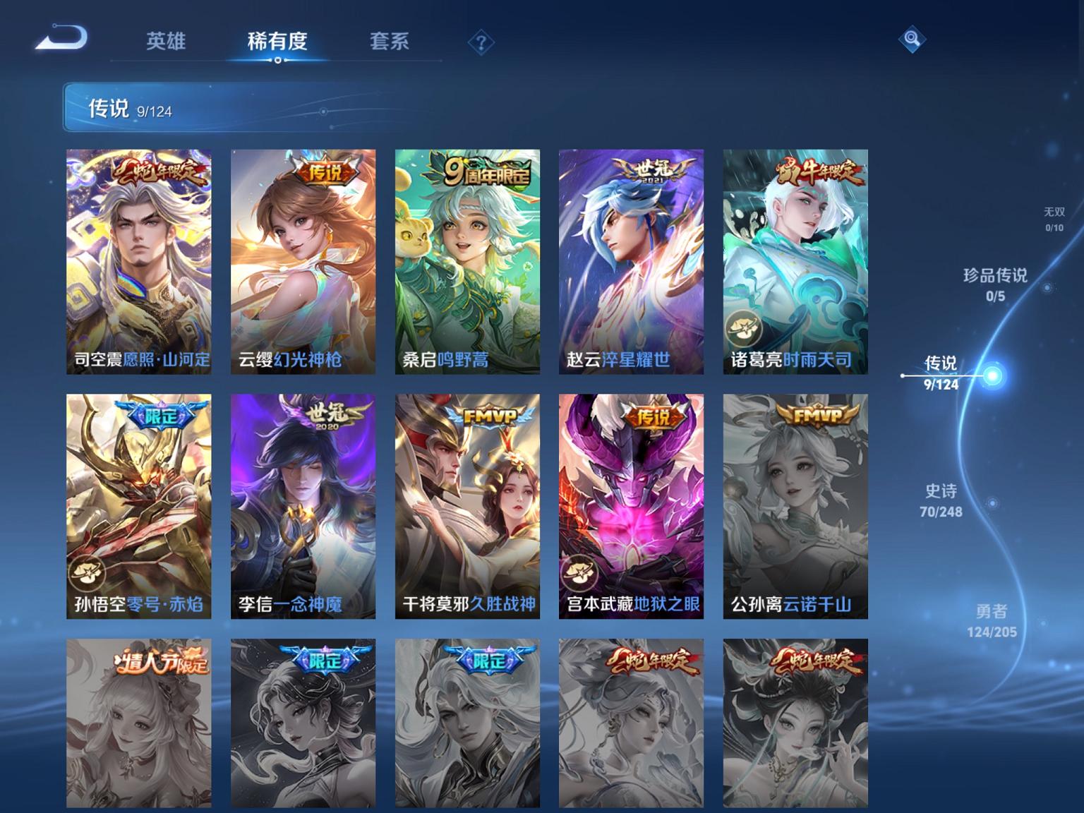 WZCMW3214142王者荣耀账号详情图3 WZCMW3214142王者荣耀账号详情图3