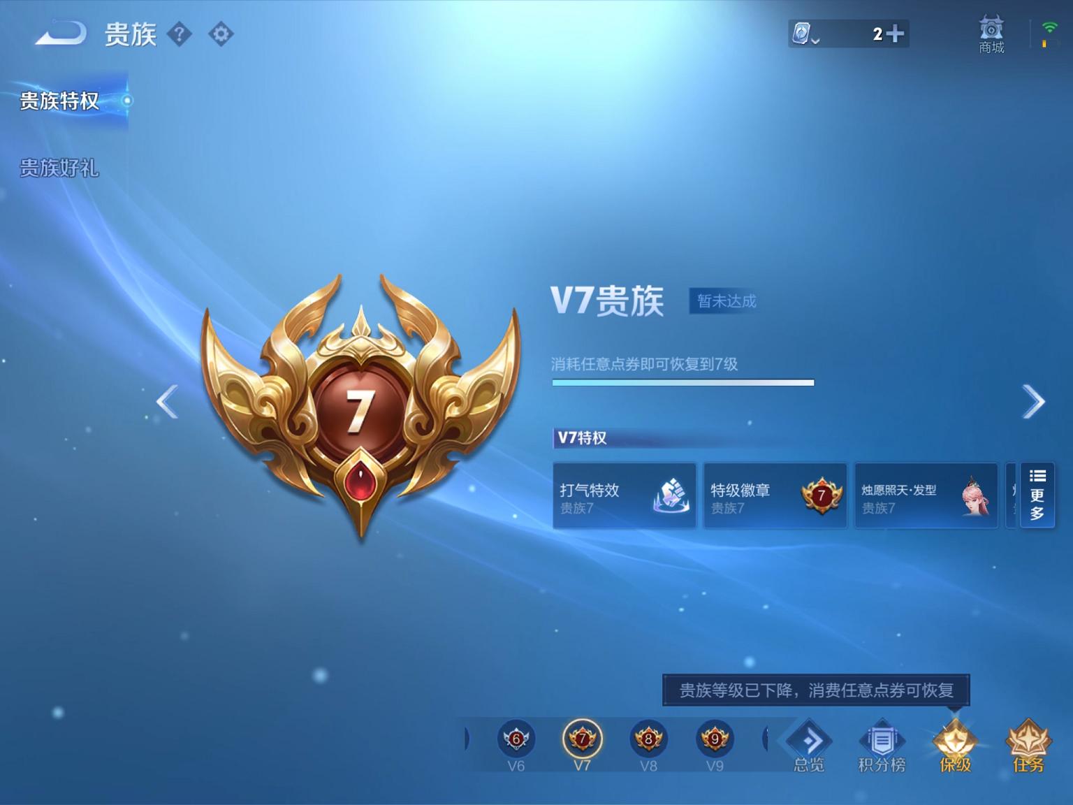 WZCMW3214142王者荣耀账号详情图4 WZCMW3214142王者荣耀账号详情图4