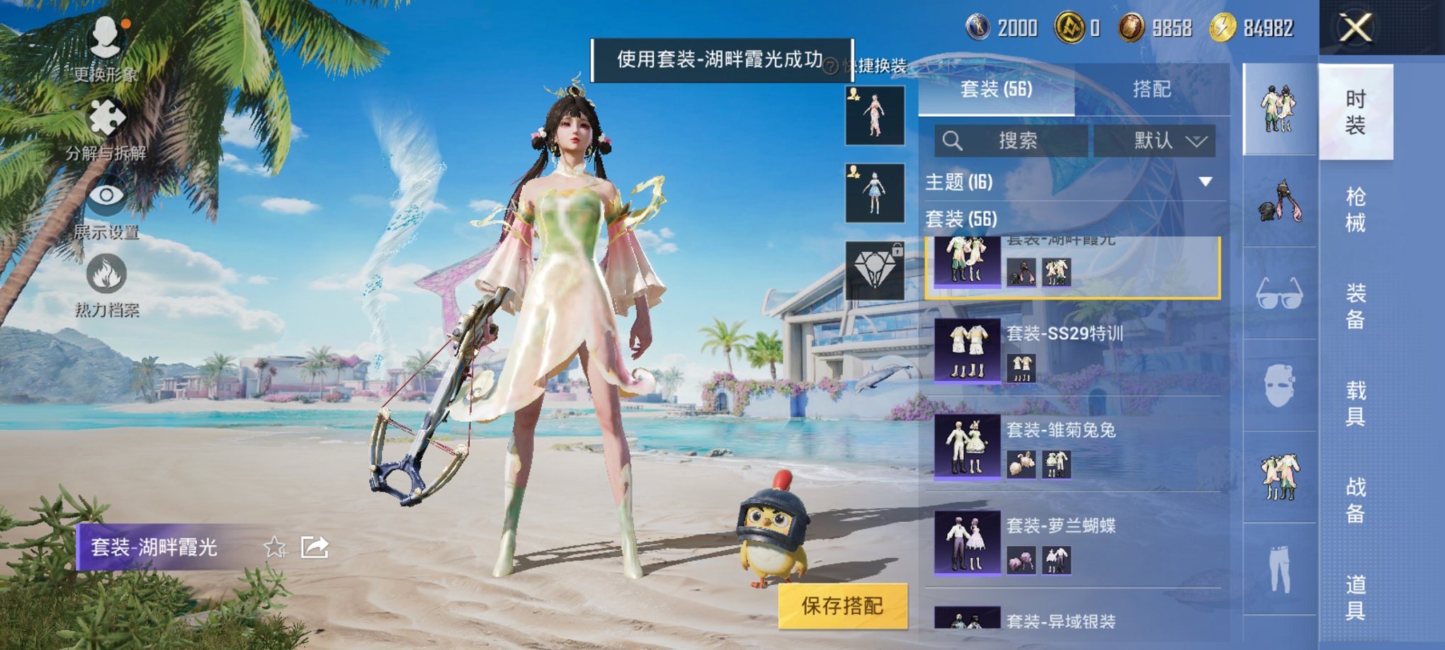 HPCMW3294875和平精英账号详情图17