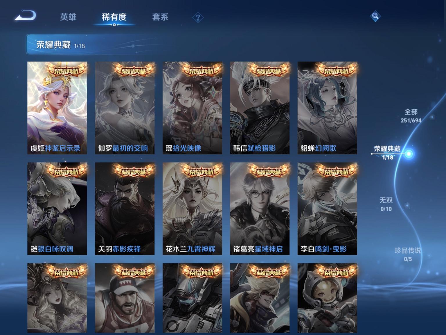 WZCMW3214142王者荣耀账号详情图5 WZCMW3214142王者荣耀账号详情图5