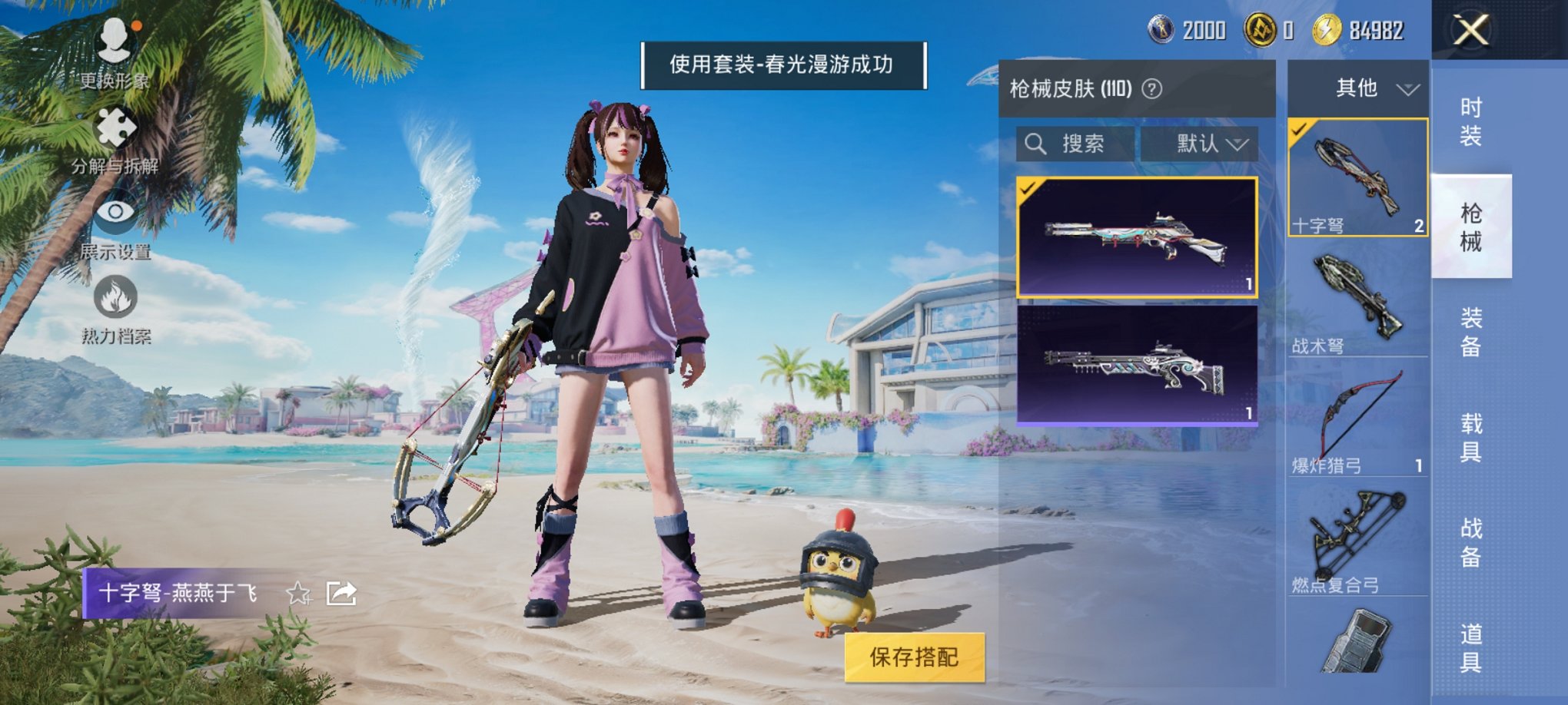 HPCMW3294875和平精英账号详情图18