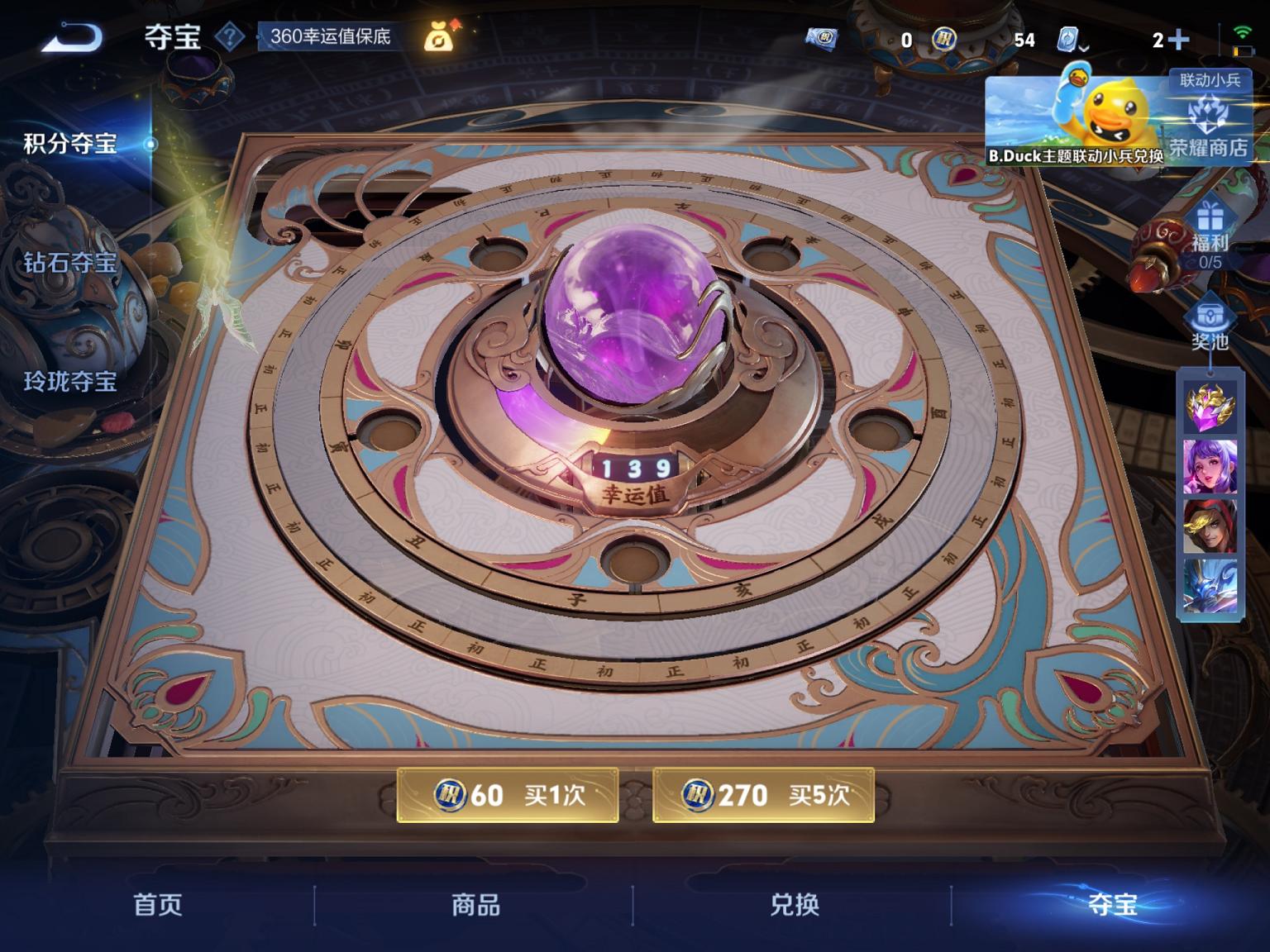 WZCMW3214142王者荣耀账号详情图6 WZCMW3214142王者荣耀账号详情图6