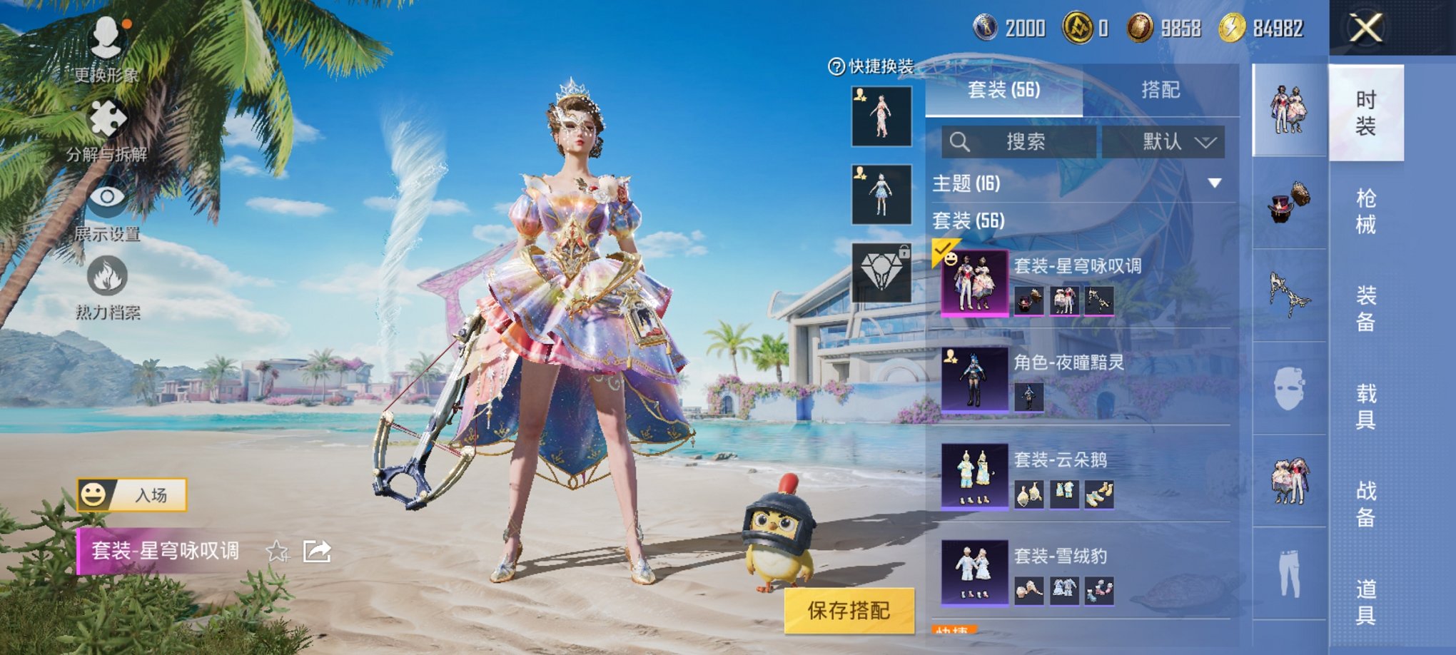 HPCMW3294875和平精英账号详情图19