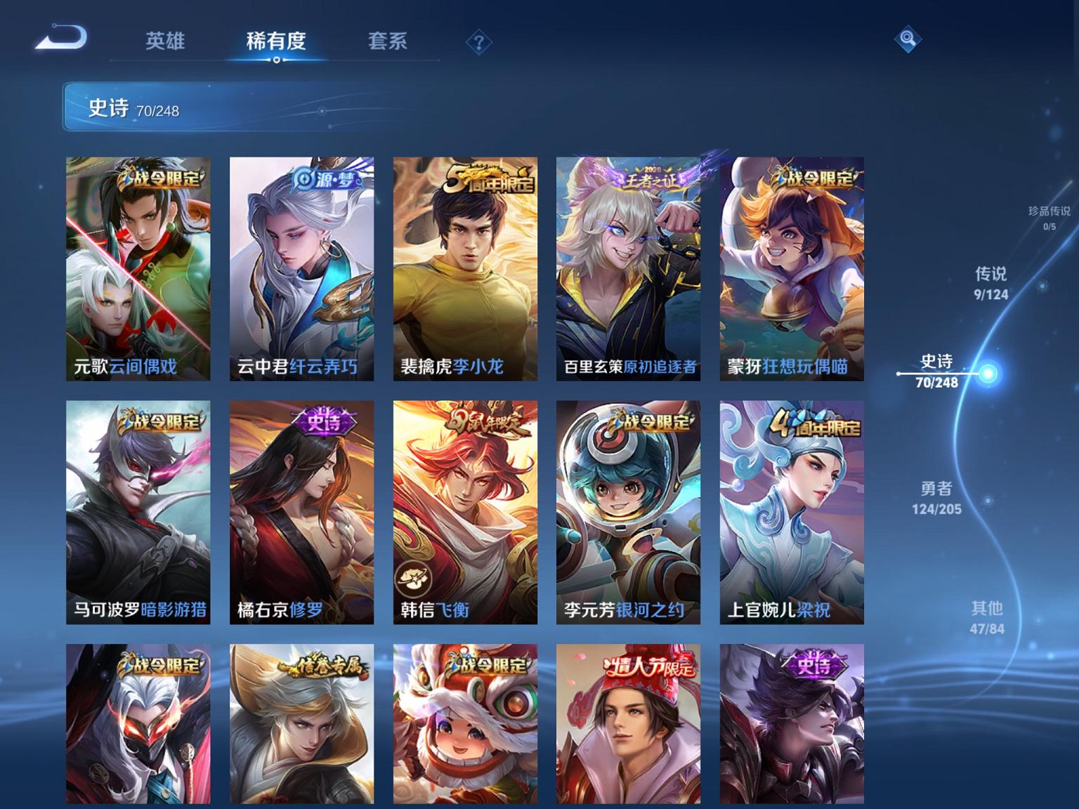 WZCMW3214142王者荣耀账号详情图7 WZCMW3214142王者荣耀账号详情图7