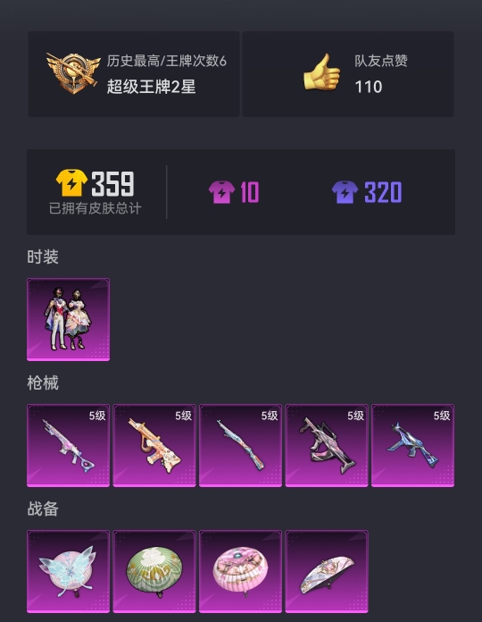 HPCMW3294875和平精英账号详情图20
