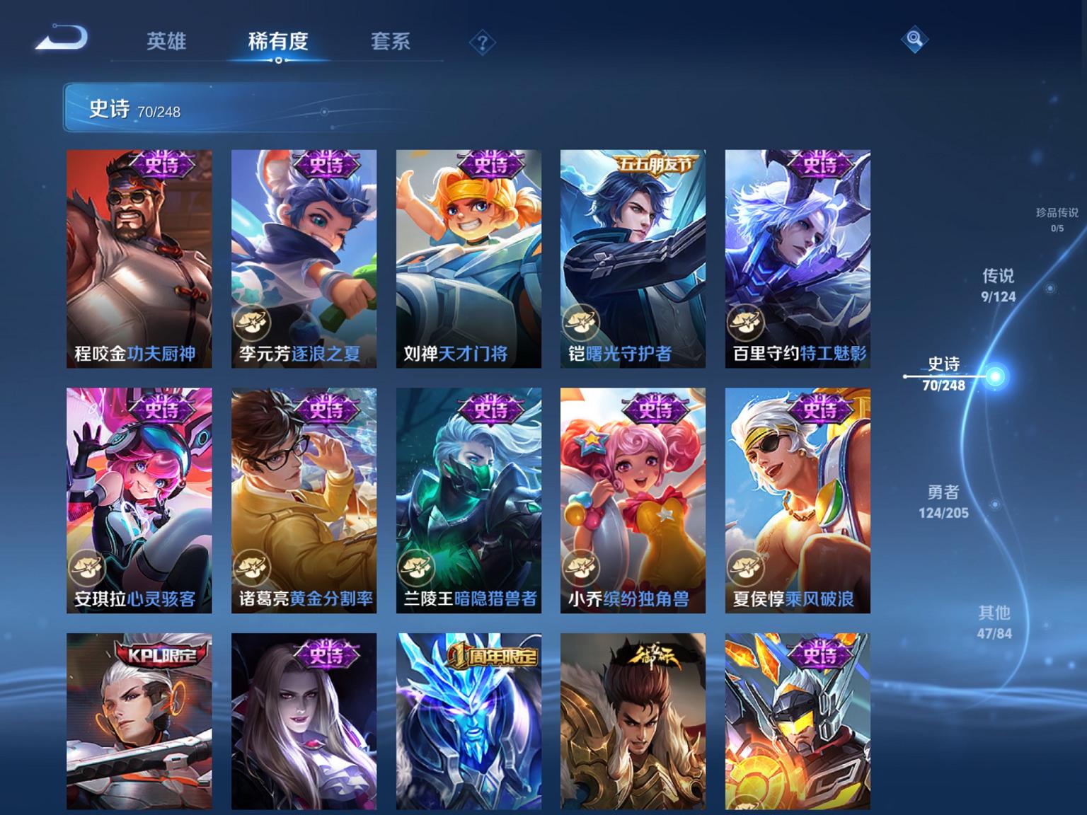 WZCMW3214142王者荣耀账号详情图8 WZCMW3214142王者荣耀账号详情图8