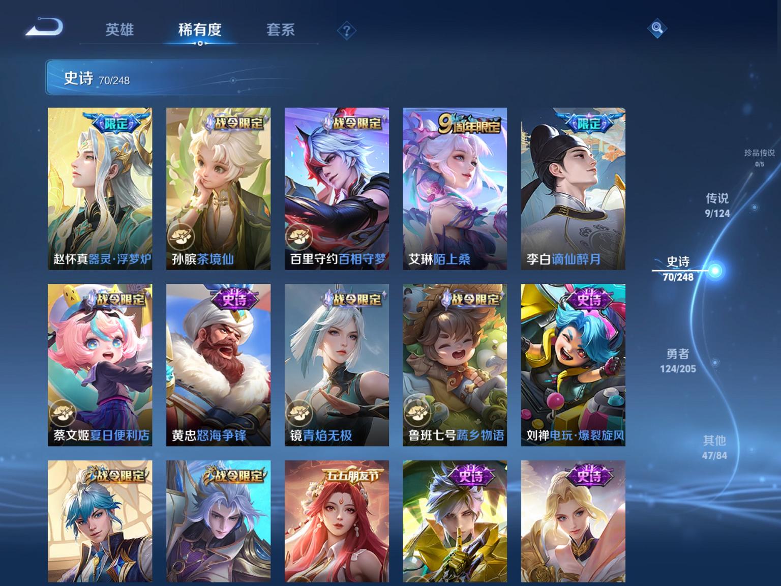 WZCMW3214142王者荣耀账号详情图9 WZCMW3214142王者荣耀账号详情图9