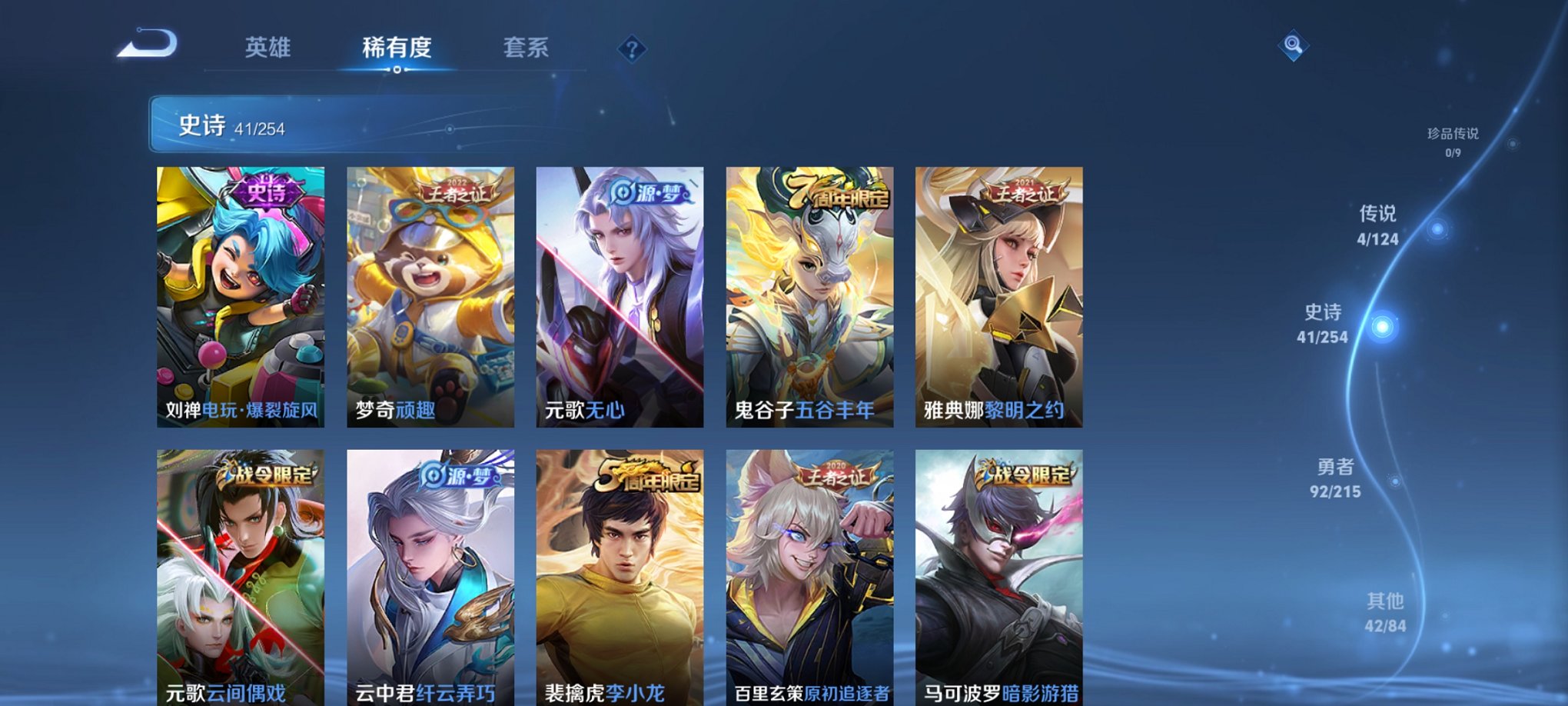 WZCMW3214229王者荣耀账号详情图3 WZCMW3214229王者荣耀账号详情图3