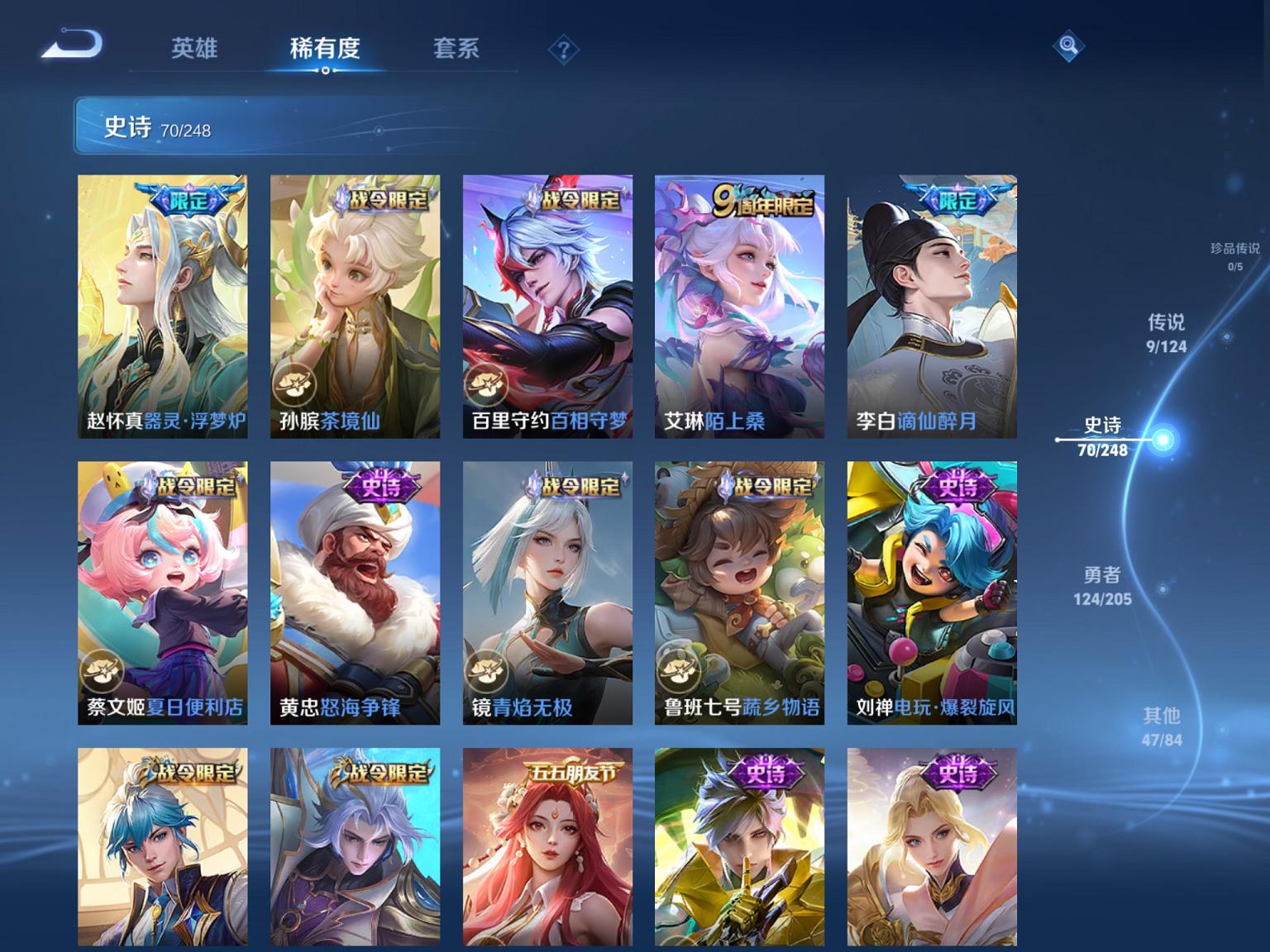 WZCMW3214142王者荣耀账号详情图10 WZCMW3214142王者荣耀账号详情图10