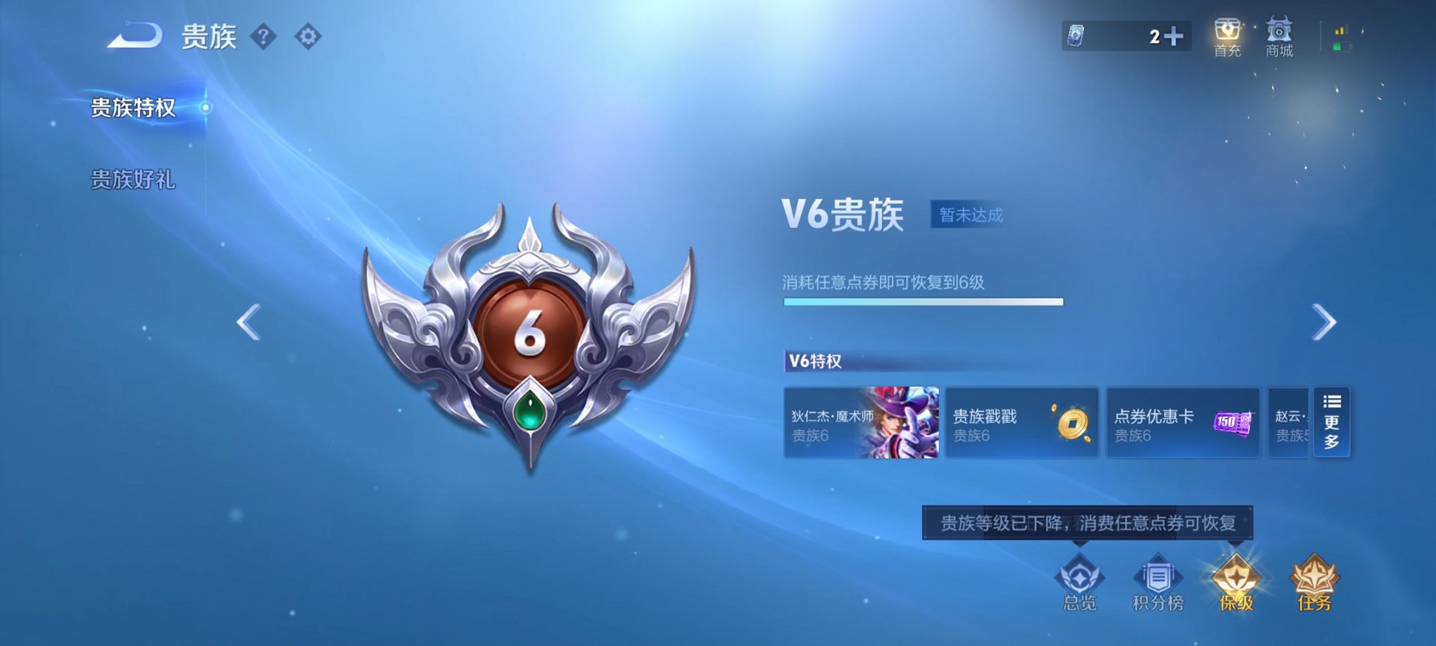 WZCMW3214229王者荣耀账号详情图4 WZCMW3214229王者荣耀账号详情图4