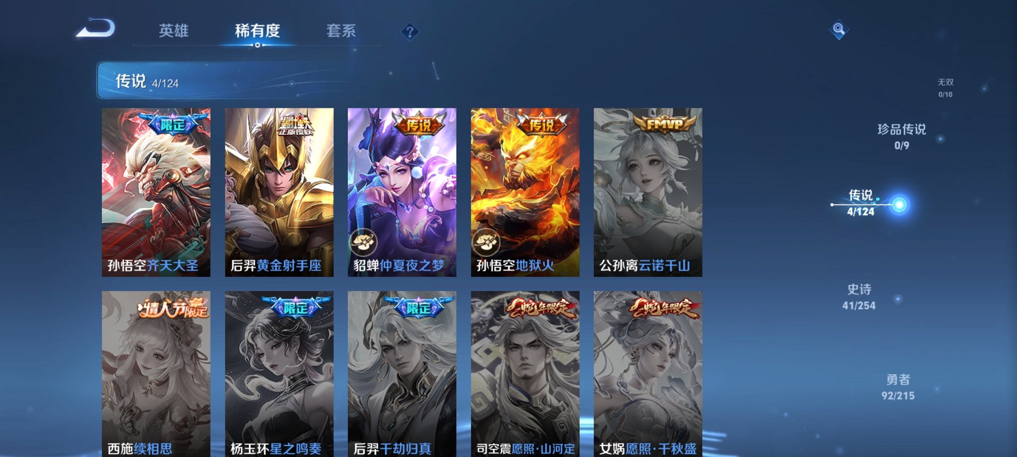 WZCMW3214229王者荣耀账号详情图6 WZCMW3214229王者荣耀账号详情图6
