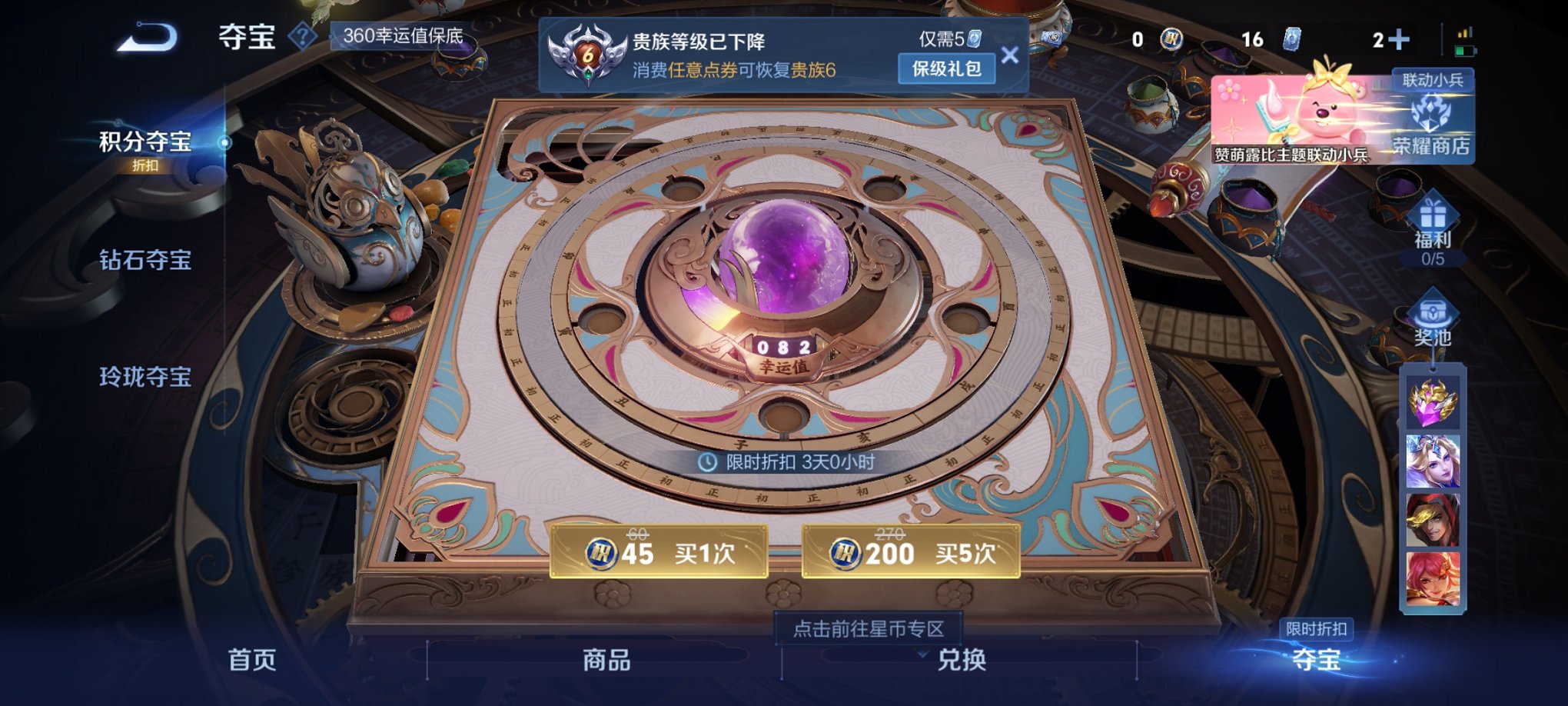 WZCMW3214229王者荣耀账号详情图7 WZCMW3214229王者荣耀账号详情图7