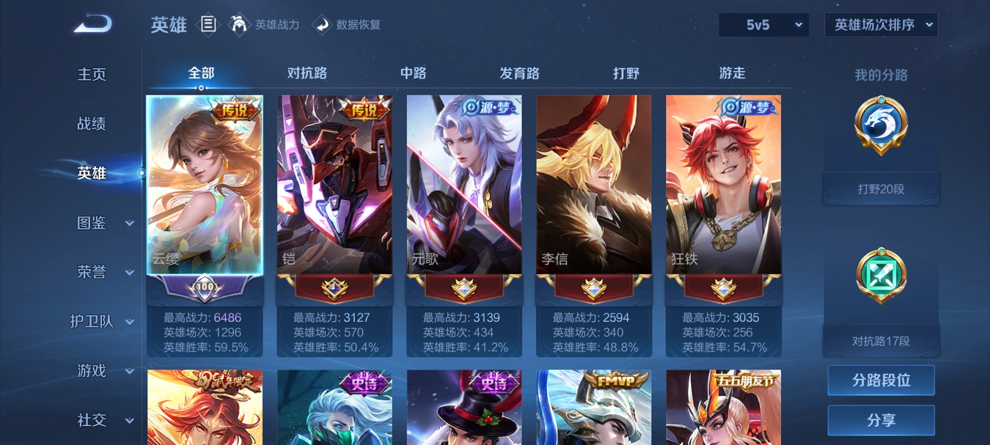WZCMW3214230王者荣耀账号详情图5 WZCMW3214230王者荣耀账号详情图5