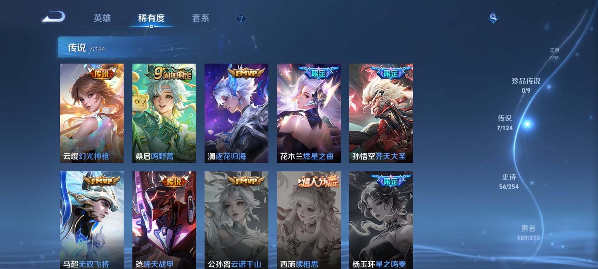 WZCMW3214230王者荣耀账号详情图7 WZCMW3214230王者荣耀账号详情图7