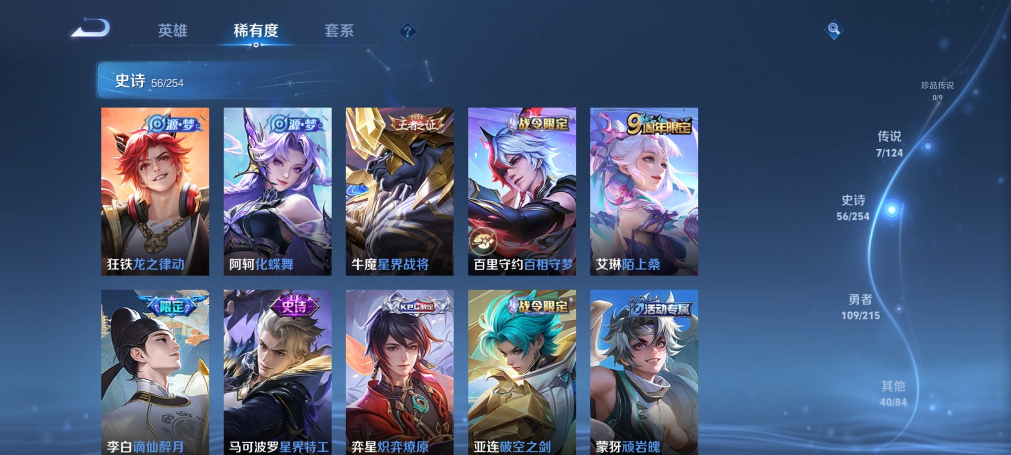 WZCMW3214230王者荣耀账号详情图8 WZCMW3214230王者荣耀账号详情图8