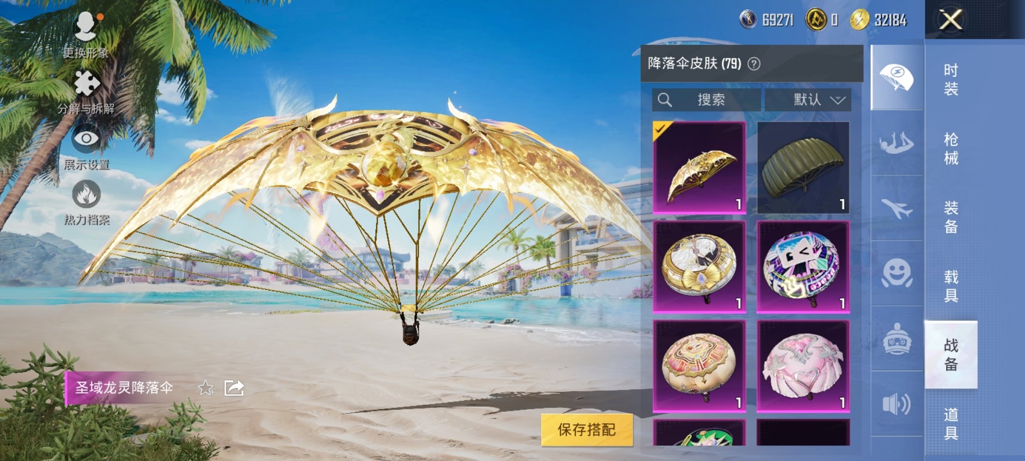 HPCMW3294867和平精英账号详情图5 HPCMW3294867和平精英账号详情图5