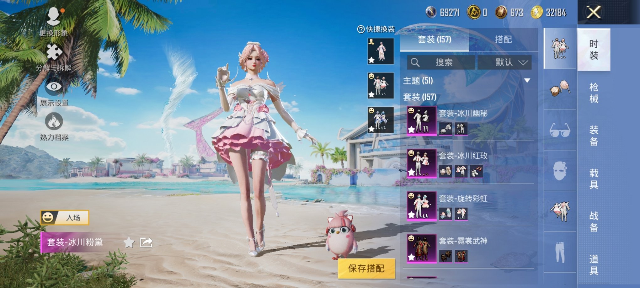 HPCMW3294867和平精英账号详情图8 HPCMW3294867和平精英账号详情图8