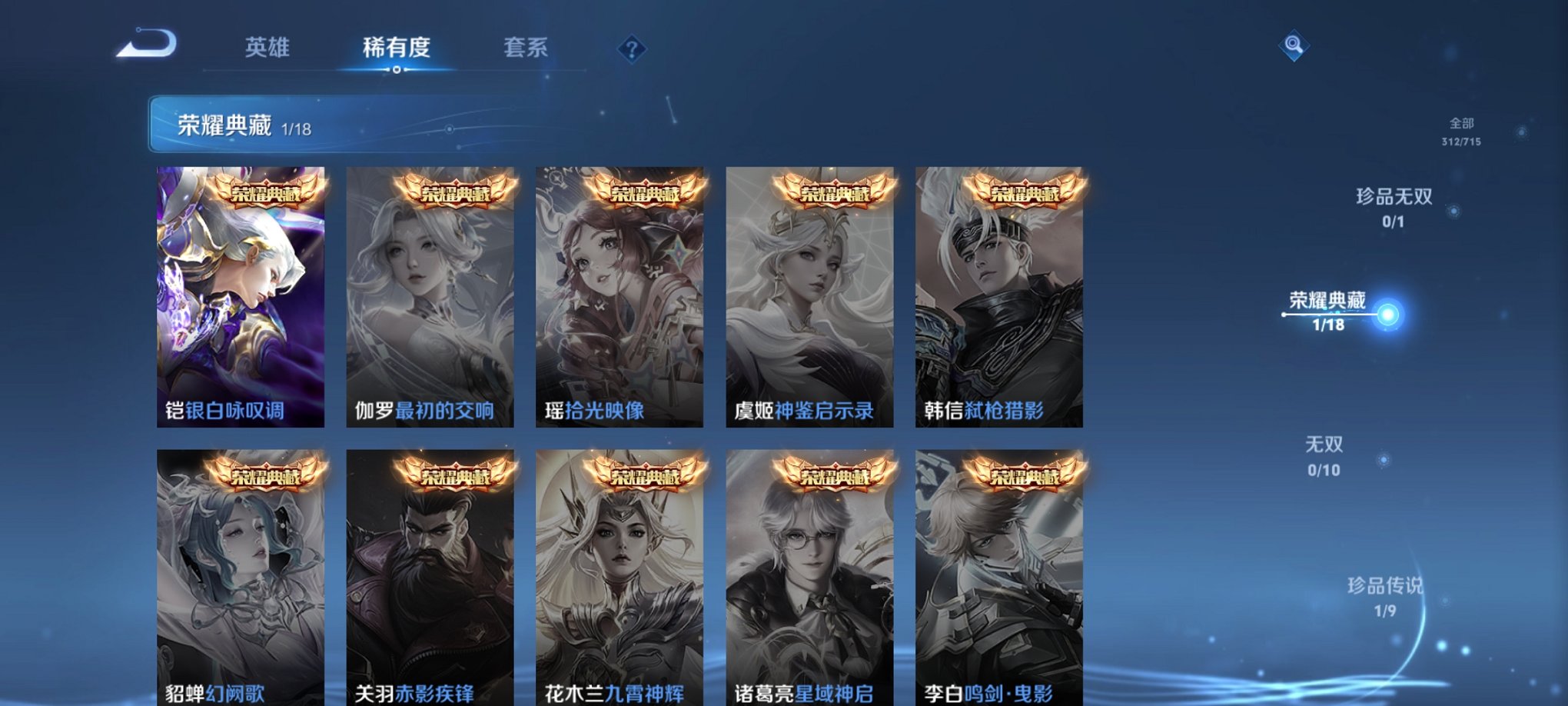 WZCMW3214227王者荣耀账号详情图3 WZCMW3214227王者荣耀账号详情图3