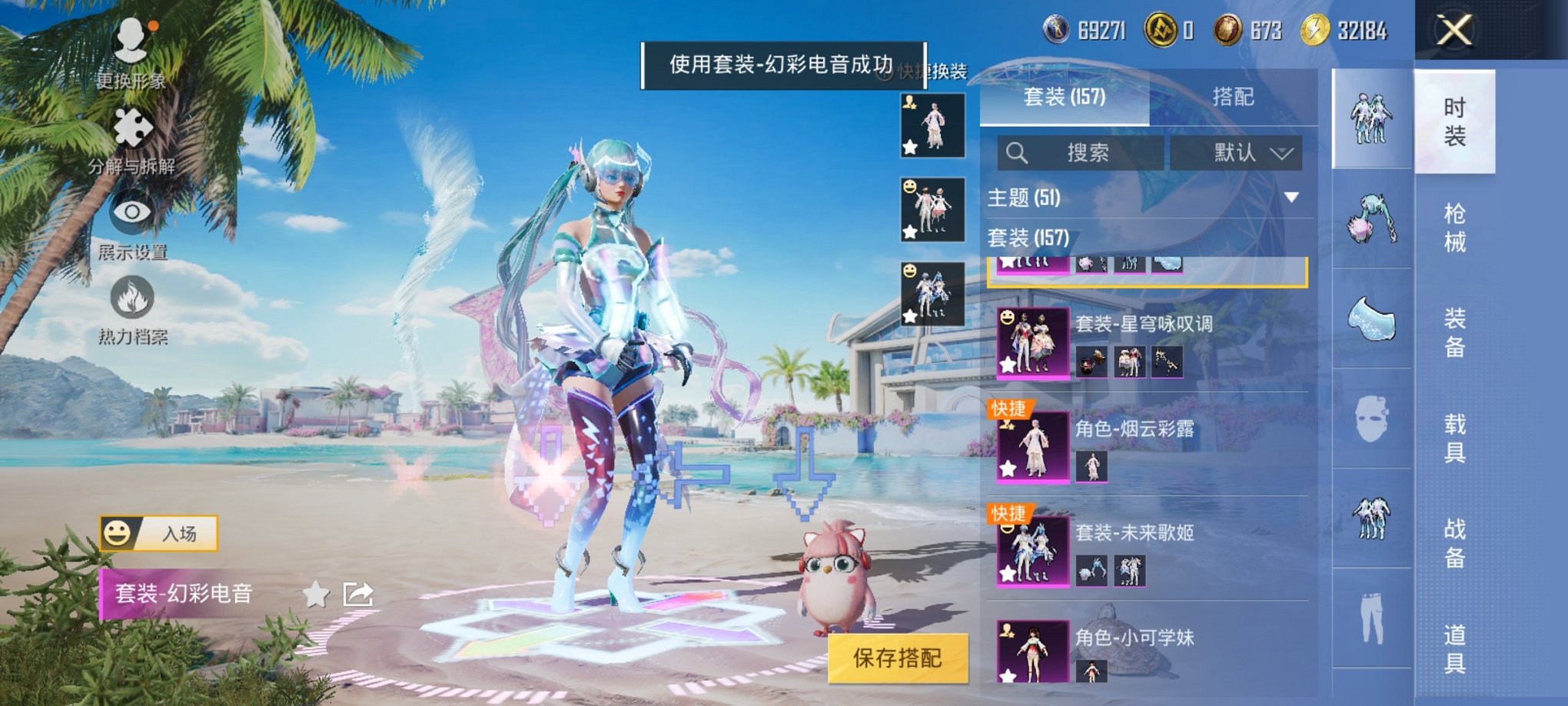 HPCMW3294867和平精英账号详情图9 HPCMW3294867和平精英账号详情图9