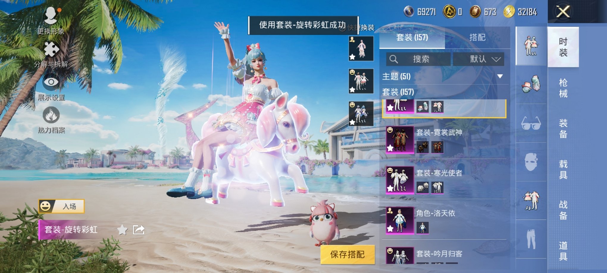 HPCMW3294867和平精英账号详情图11 HPCMW3294867和平精英账号详情图11