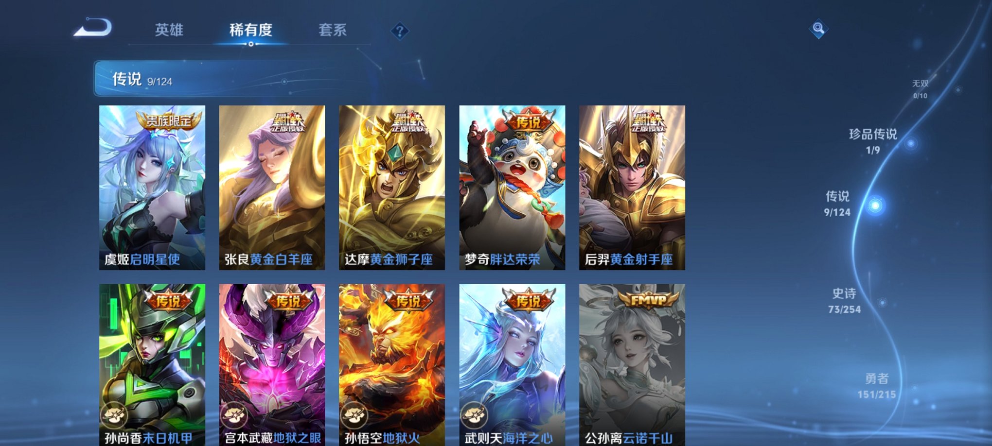 WZCMW3214227王者荣耀账号详情图7 WZCMW3214227王者荣耀账号详情图7