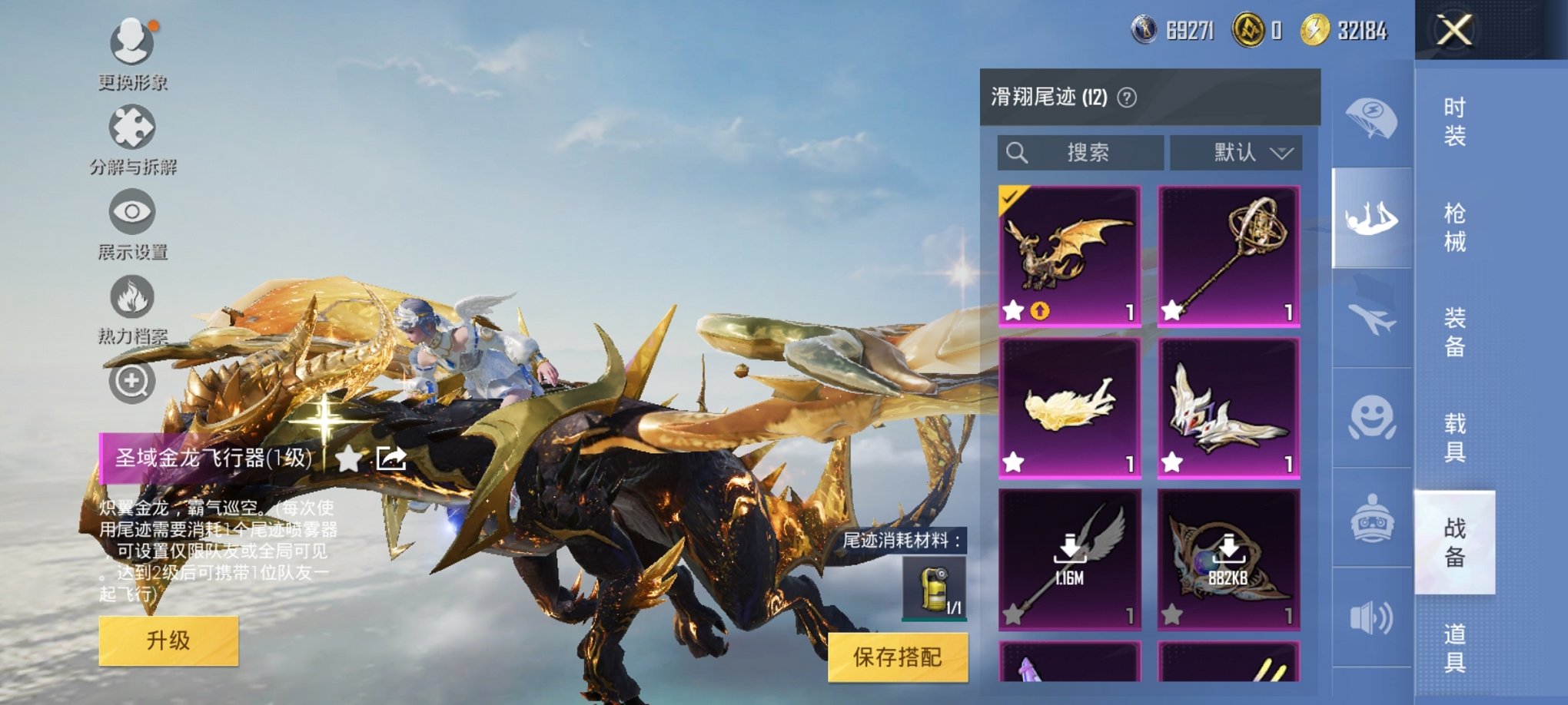 HPCMW3294867和平精英账号详情图13 HPCMW3294867和平精英账号详情图13