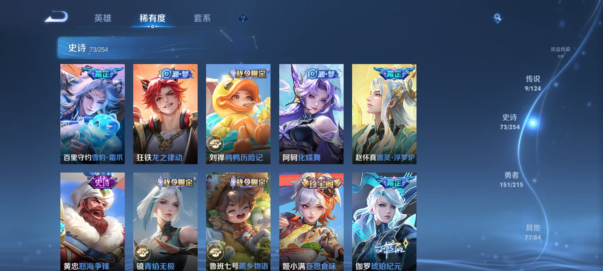 WZCMW3214227王者荣耀账号详情图10 WZCMW3214227王者荣耀账号详情图10