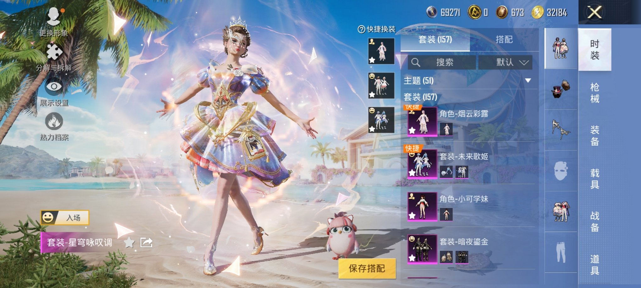 HPCMW3294867和平精英账号详情图16 HPCMW3294867和平精英账号详情图16