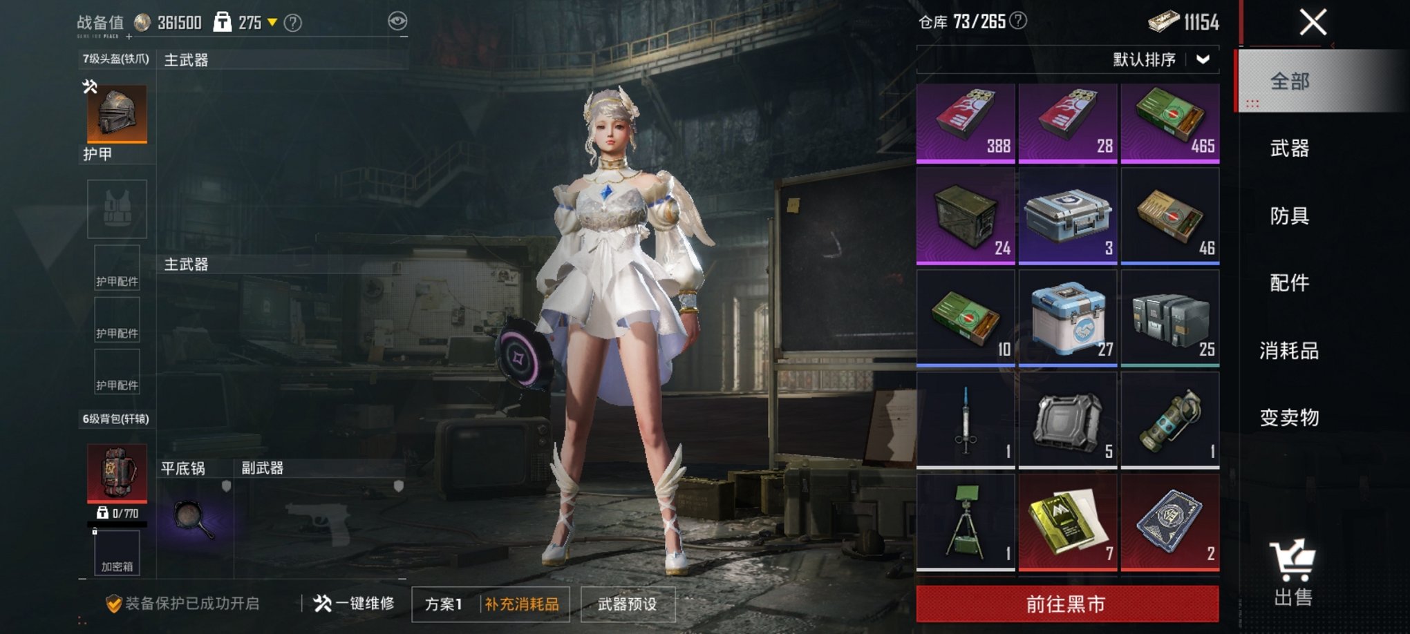 HPCMW3294867和平精英账号详情图17 HPCMW3294867和平精英账号详情图17