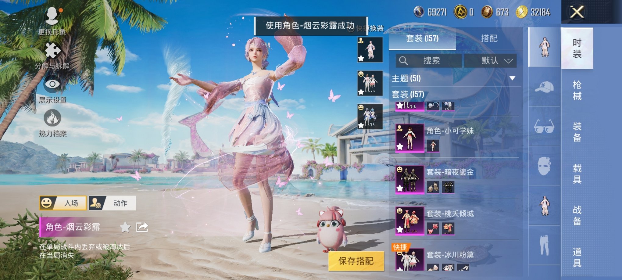 HPCMW3294867和平精英账号详情图18 HPCMW3294867和平精英账号详情图18