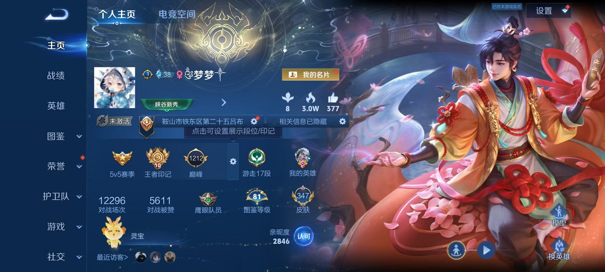 HPCMW3294867和平精英账号详情图25 HPCMW3294867和平精英账号详情图25