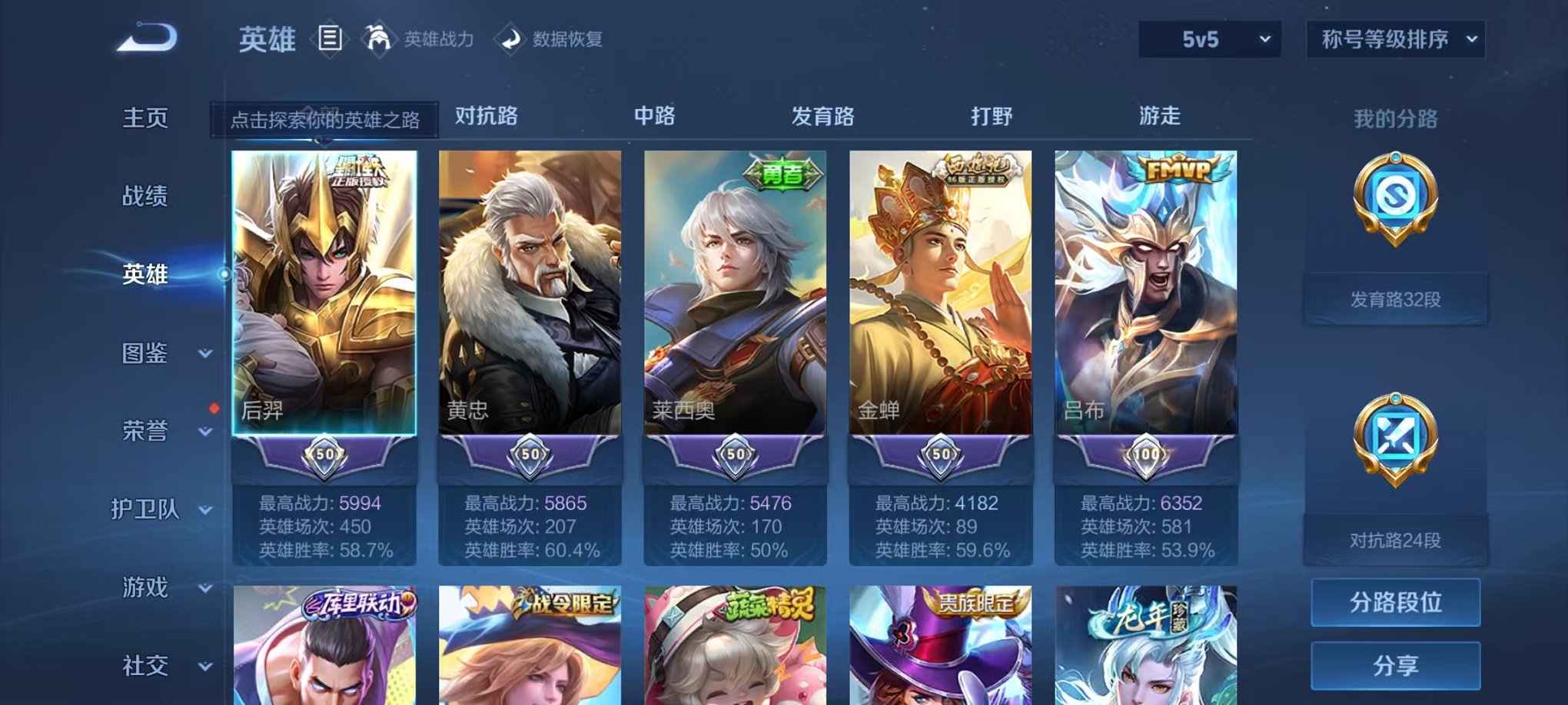 HPCMW3294867和平精英账号详情图43 HPCMW3294867和平精英账号详情图43