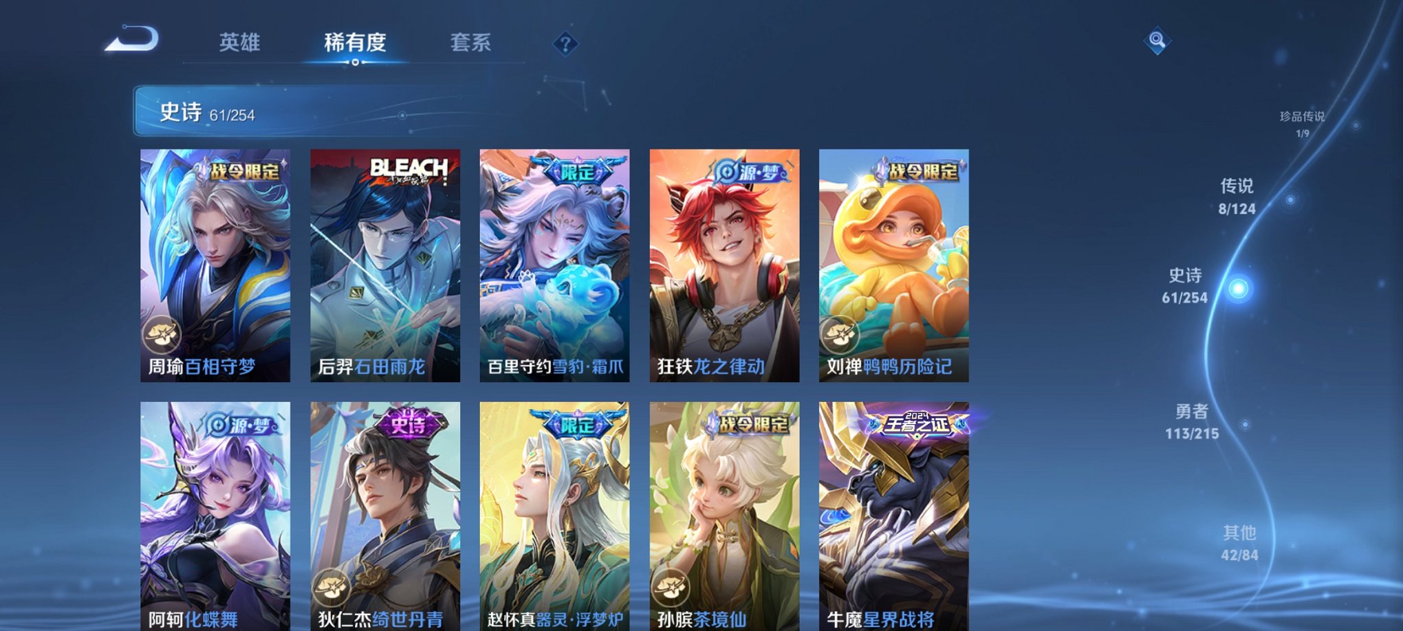 WZCMW3214218王者荣耀账号详情图3 WZCMW3214218王者荣耀账号详情图3