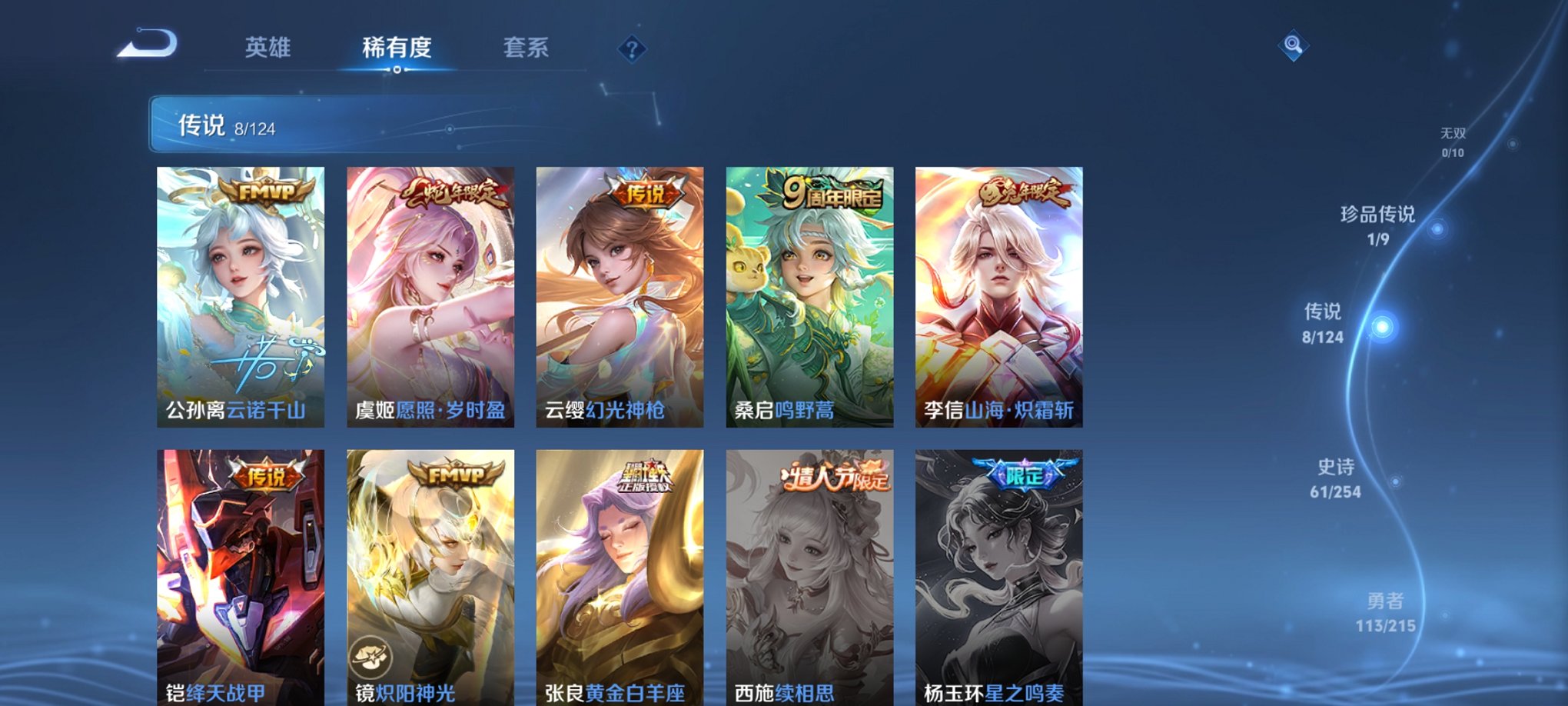 WZCMW3214218王者荣耀账号详情图6 WZCMW3214218王者荣耀账号详情图6