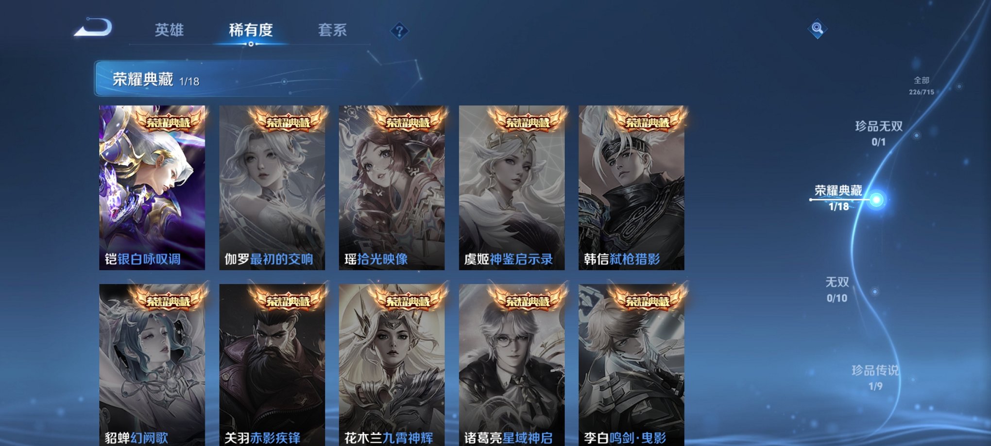 WZCMW3214218王者荣耀账号详情图8 WZCMW3214218王者荣耀账号详情图8