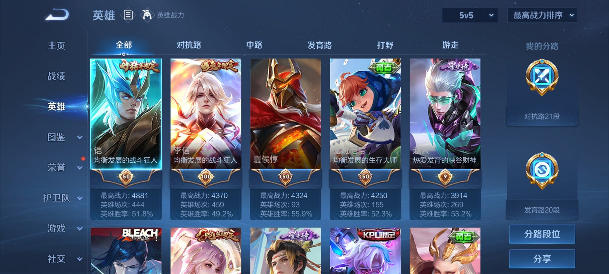 WZCMW3214218王者荣耀账号详情图11 WZCMW3214218王者荣耀账号详情图11
