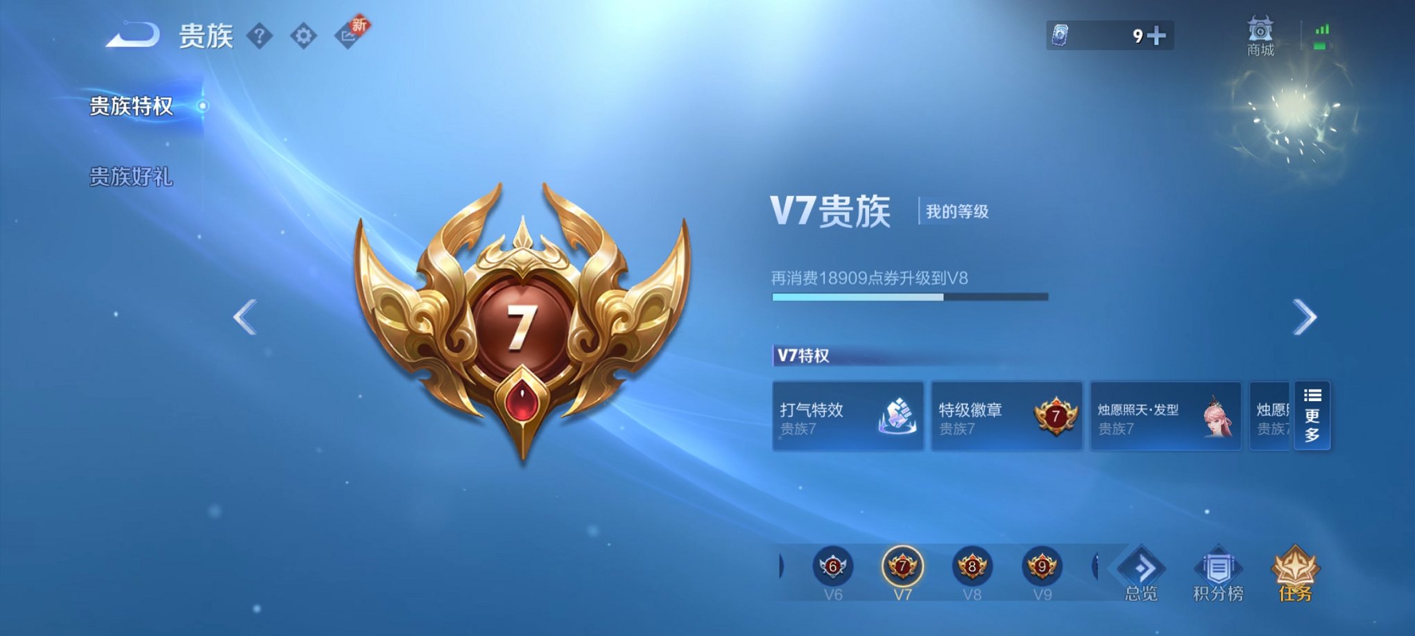 WZCMW3214218王者荣耀账号详情图12 WZCMW3214218王者荣耀账号详情图12