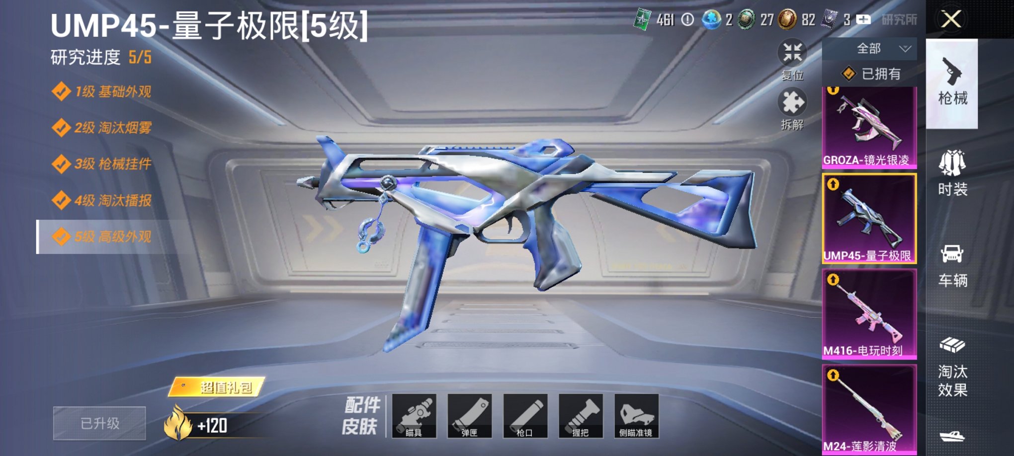 HPCMW3294878和平精英账号详情图4 HPCMW3294878和平精英账号详情图4