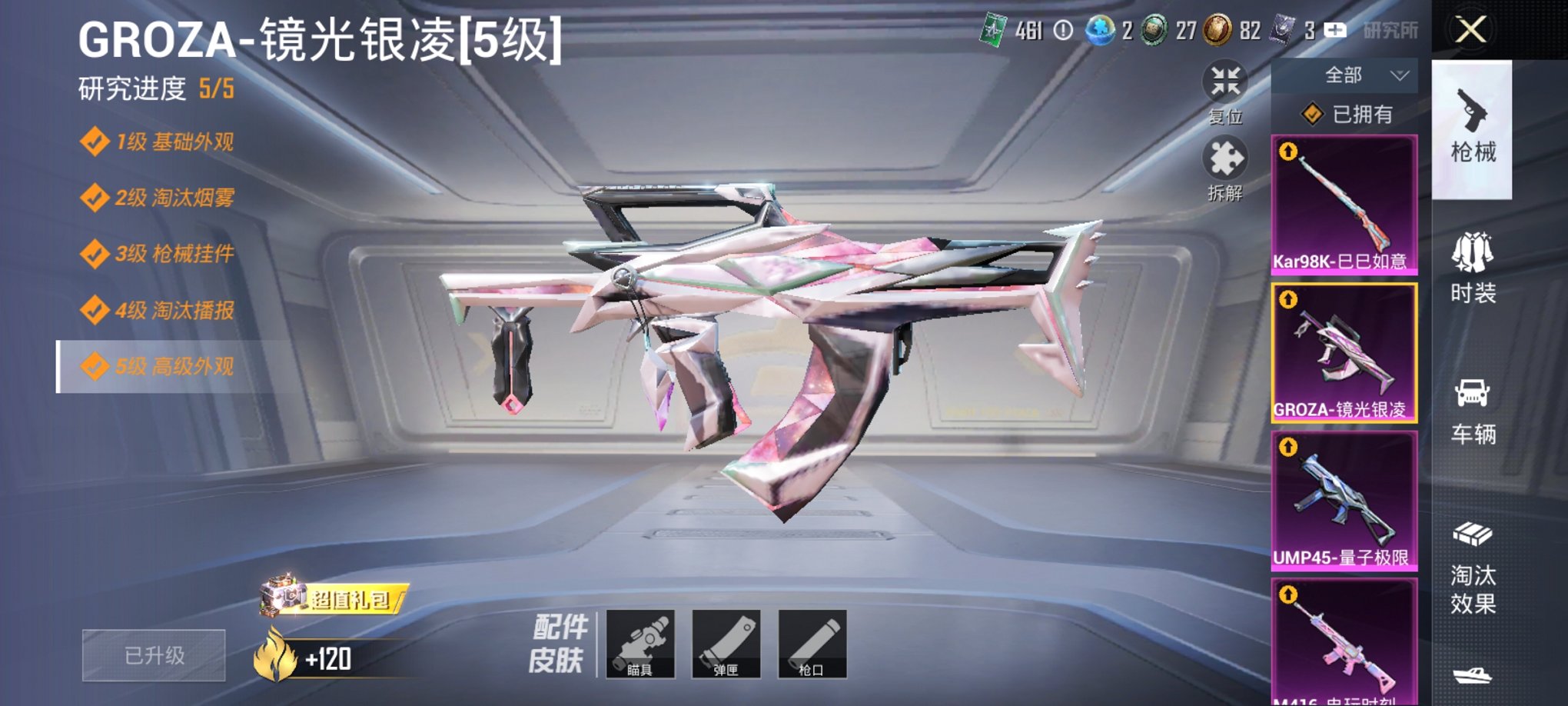 HPCMW3294878和平精英账号详情图6 HPCMW3294878和平精英账号详情图6