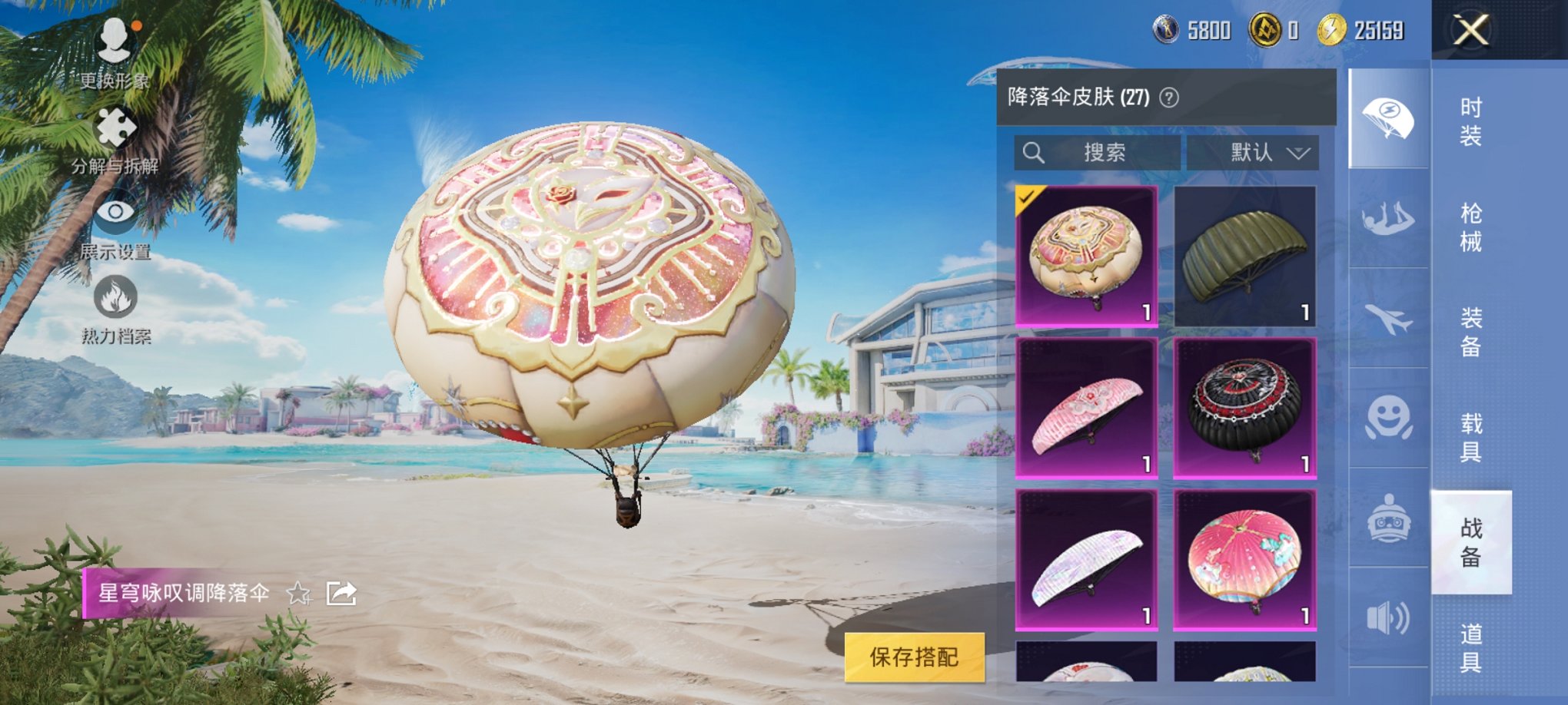 HPCMW3294878和平精英账号详情图8 HPCMW3294878和平精英账号详情图8